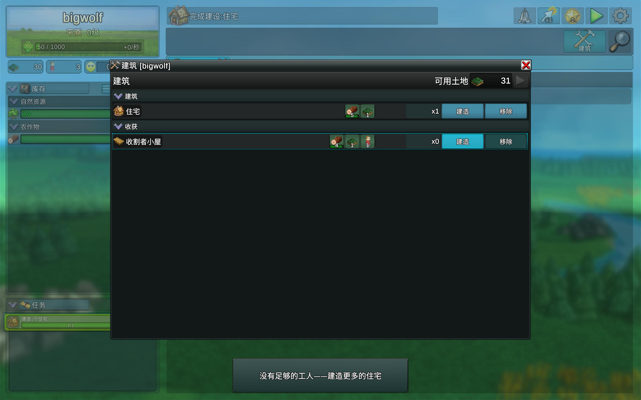 【端游推荐】工业小镇：放置版_v1.3.6a 解压即玩第7张插图