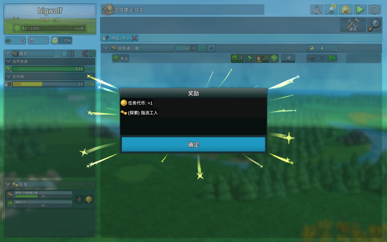 【端游推荐】工业小镇:放置版_v1.3.6a 解压即玩第8张插图 【端游推荐】工业小镇:放置版_v1.3.6a 解压即玩第8张插图
