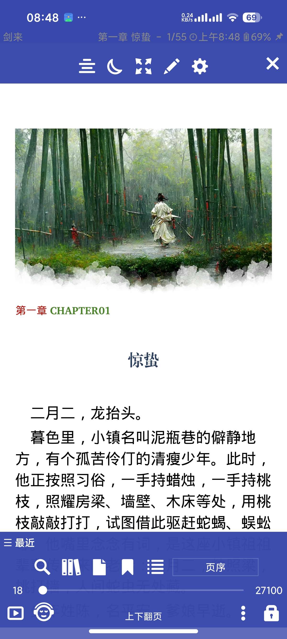 安卓Librera Pro纯净小说阅读支持朗读听书第7张插图