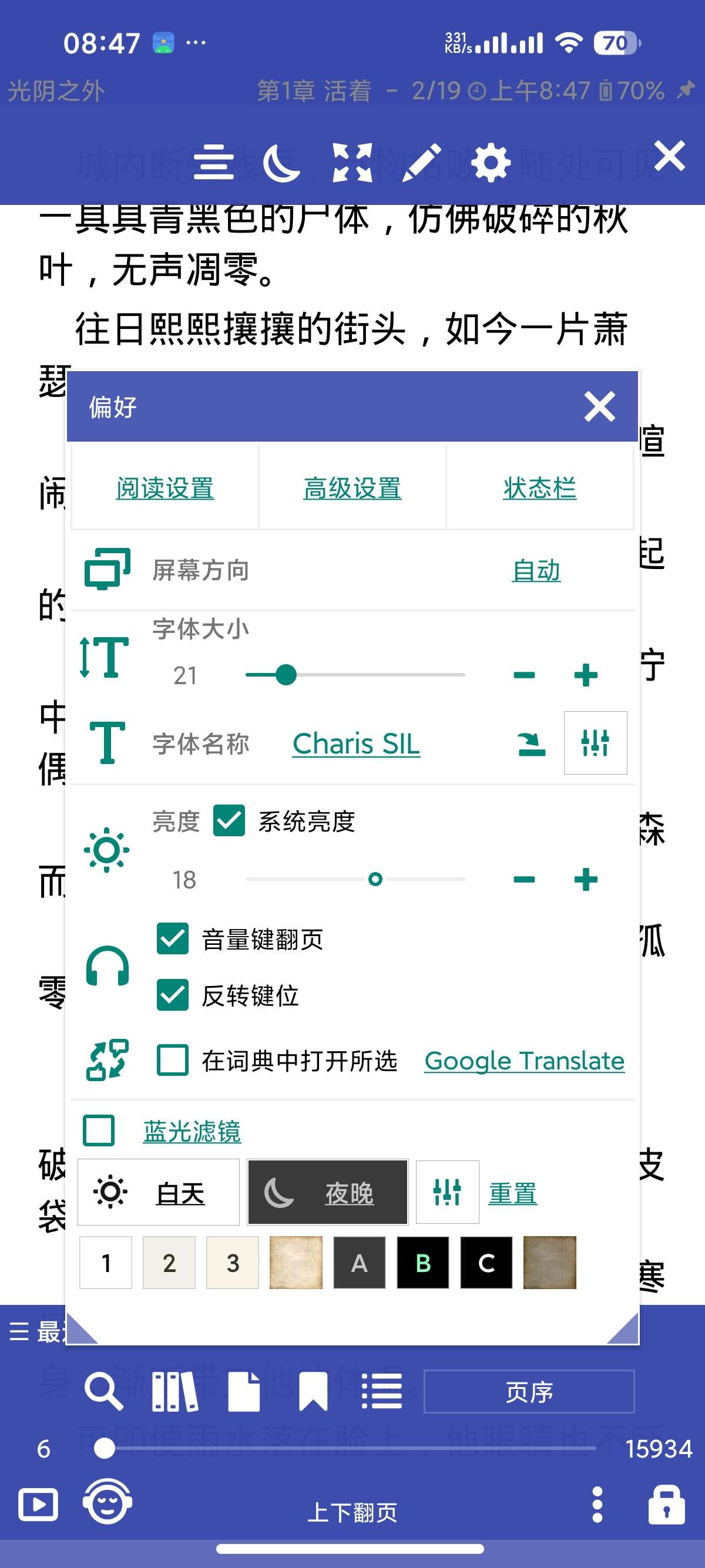 安卓Librera Pro纯净小说阅读支持朗读听书第9张插图