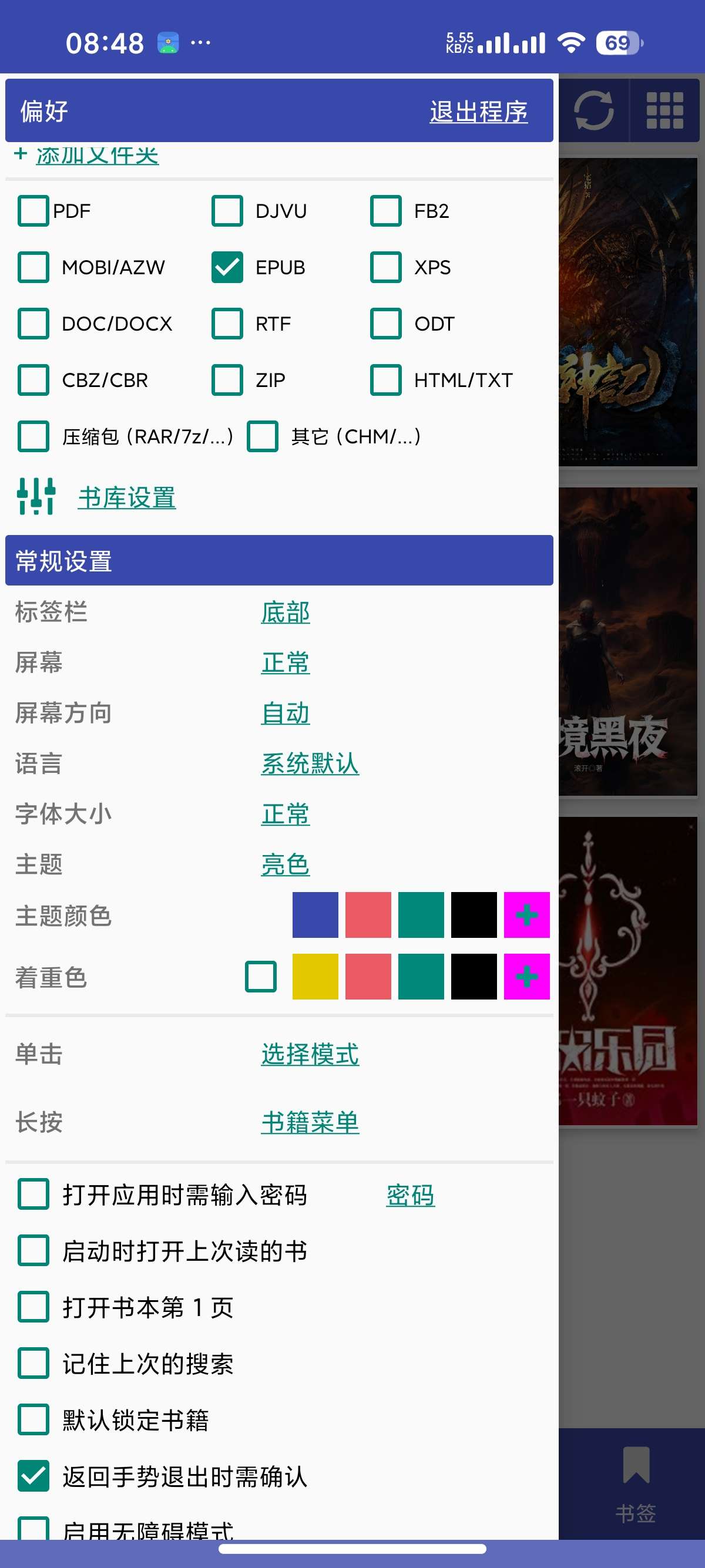 安卓Librera Pro纯净小说阅读支持朗读听书第11张插图