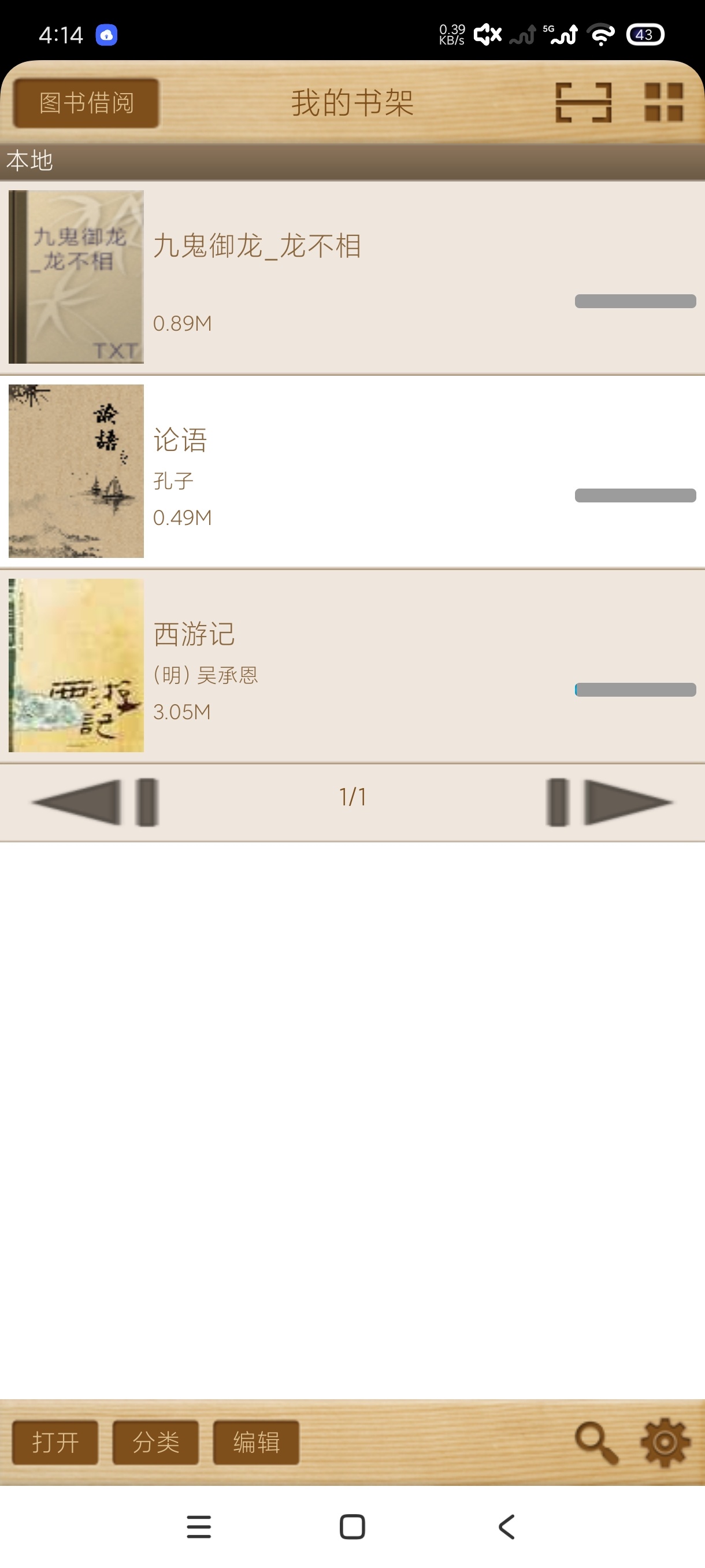 ceb文件阅读器1.8.2文本小说阅读器|一键导入第5张插图 ceb文件阅读器1.8.2文本小说阅读器|一键导入第5张插图
