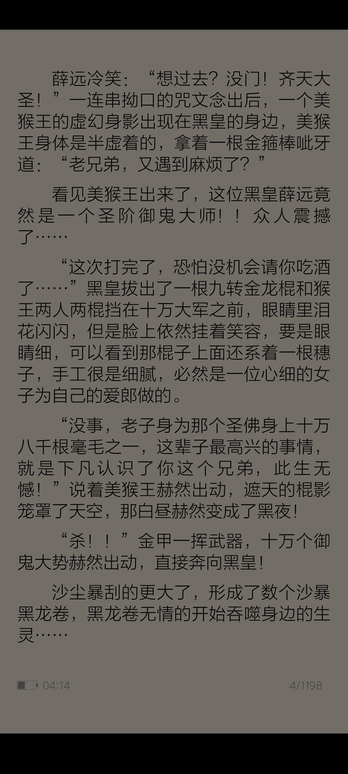 ceb文件阅读器1.8.2文本小说阅读器|一键导入第6张插图 ceb文件阅读器1.8.2文本小说阅读器|一键导入第6张插图