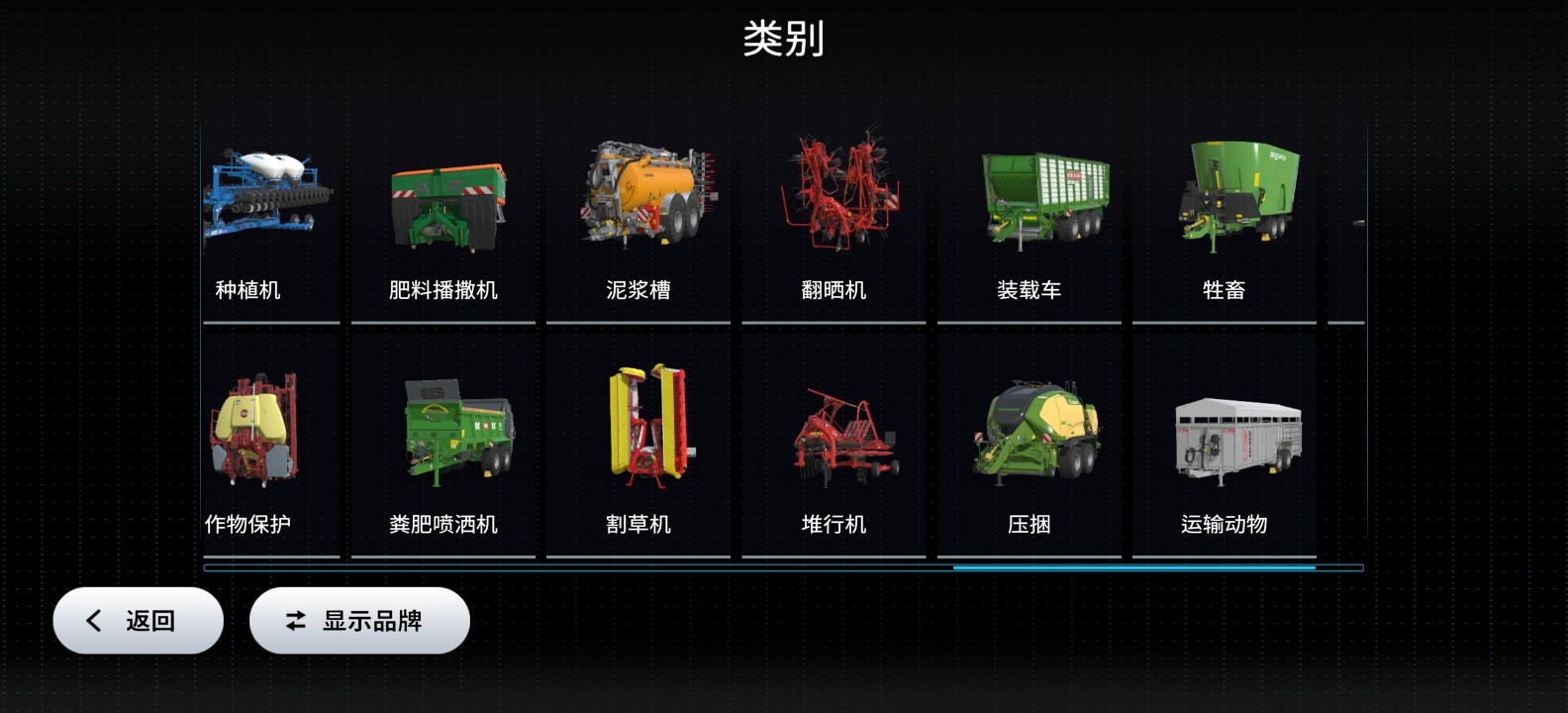 【steam移植手游推荐】模拟农场23v0.0.0.2，支持手柄第10张插图