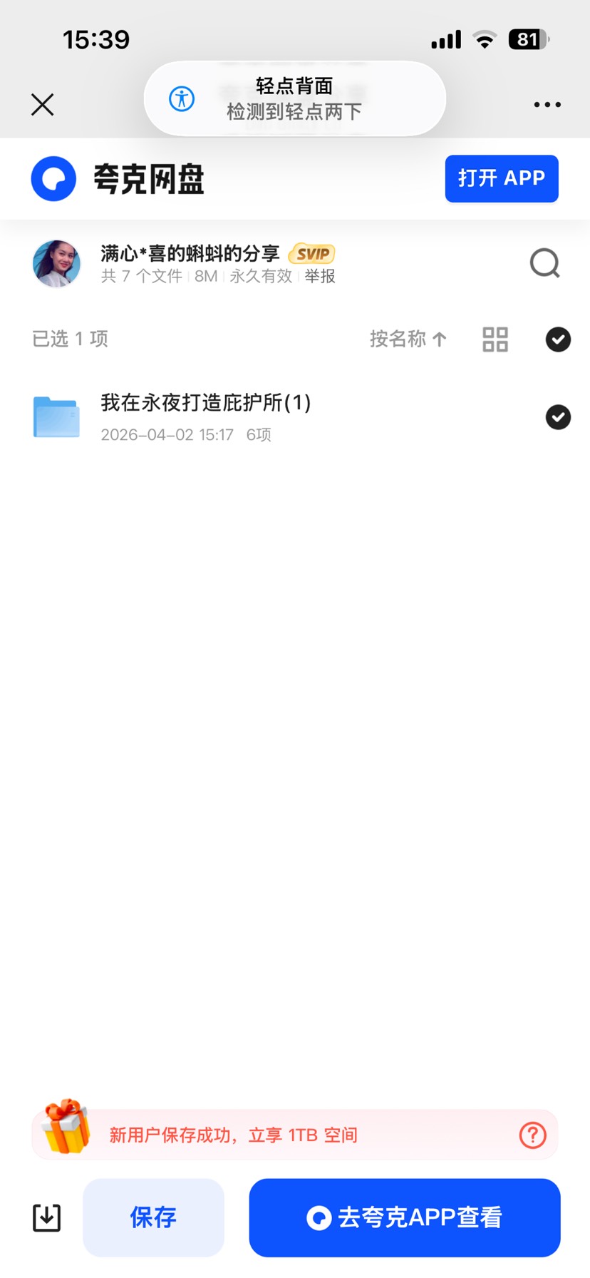 我在永夜打造庇护所资料第4张插图