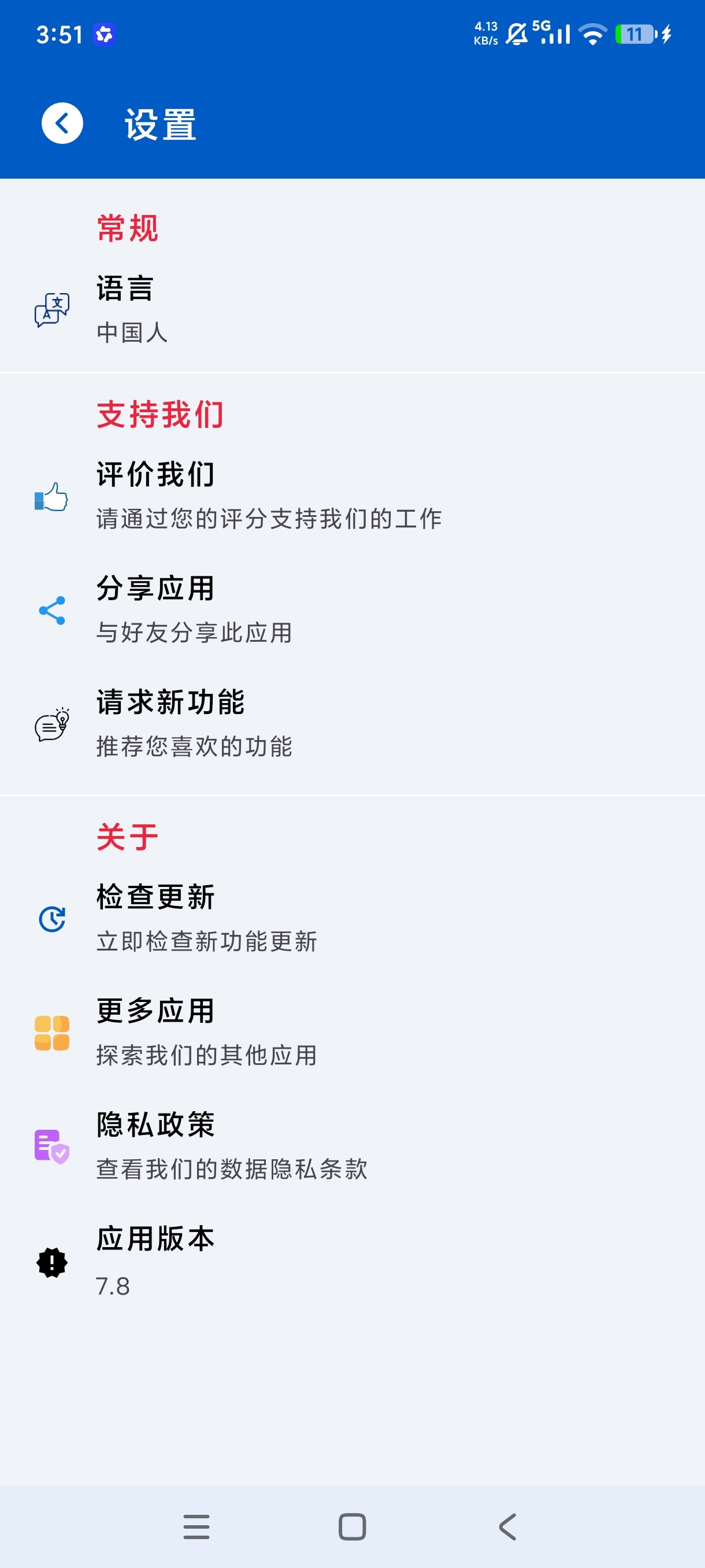 快速简历生成器专业级模板一键生成求职简历 高级版第8张插图