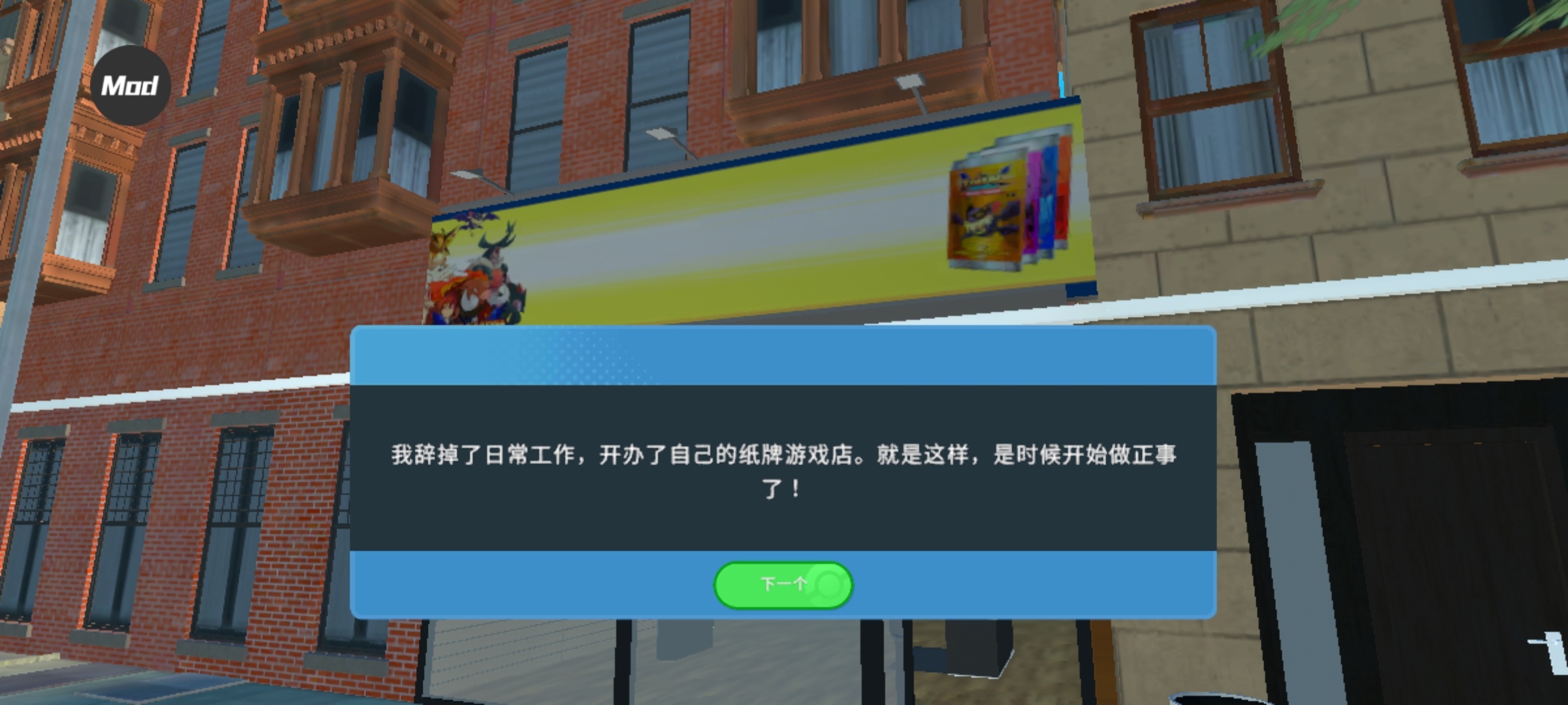 【手游推荐】TCG卡牌商城 完整版 开一家卡牌店！第3张插图