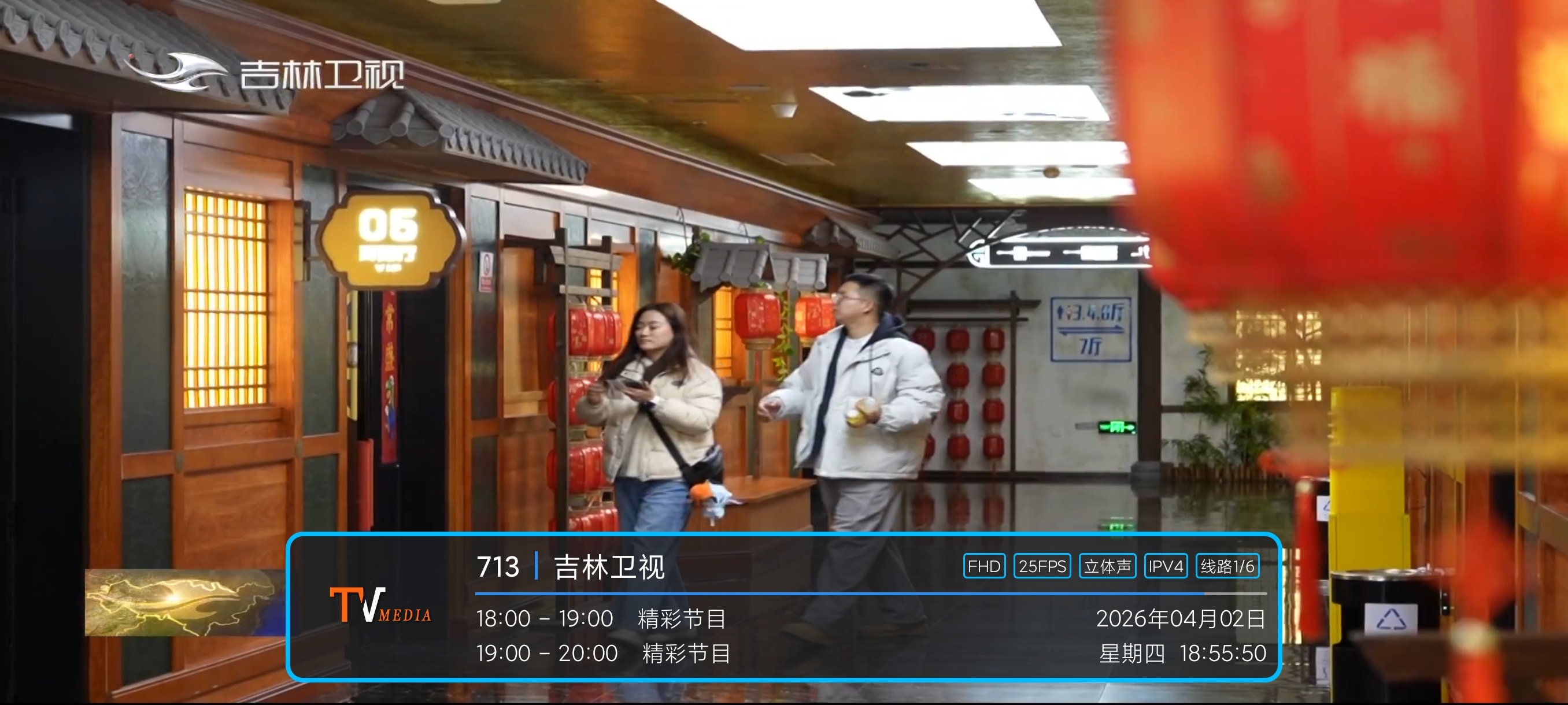 低调TV电视可看港澳台｜精品推荐永久可用第7张插图