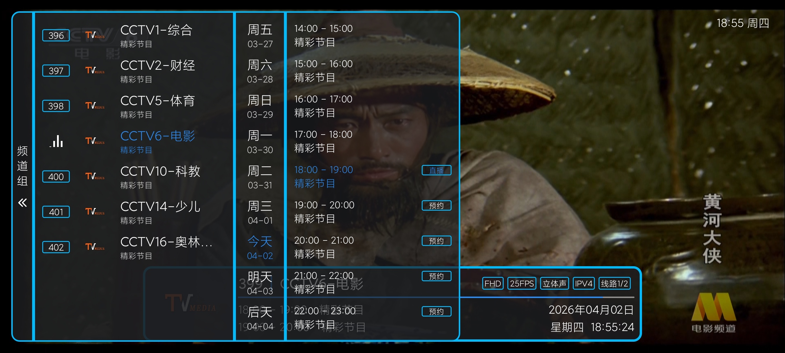 低调TV电视可看港澳台｜精品推荐永久可用第9张插图