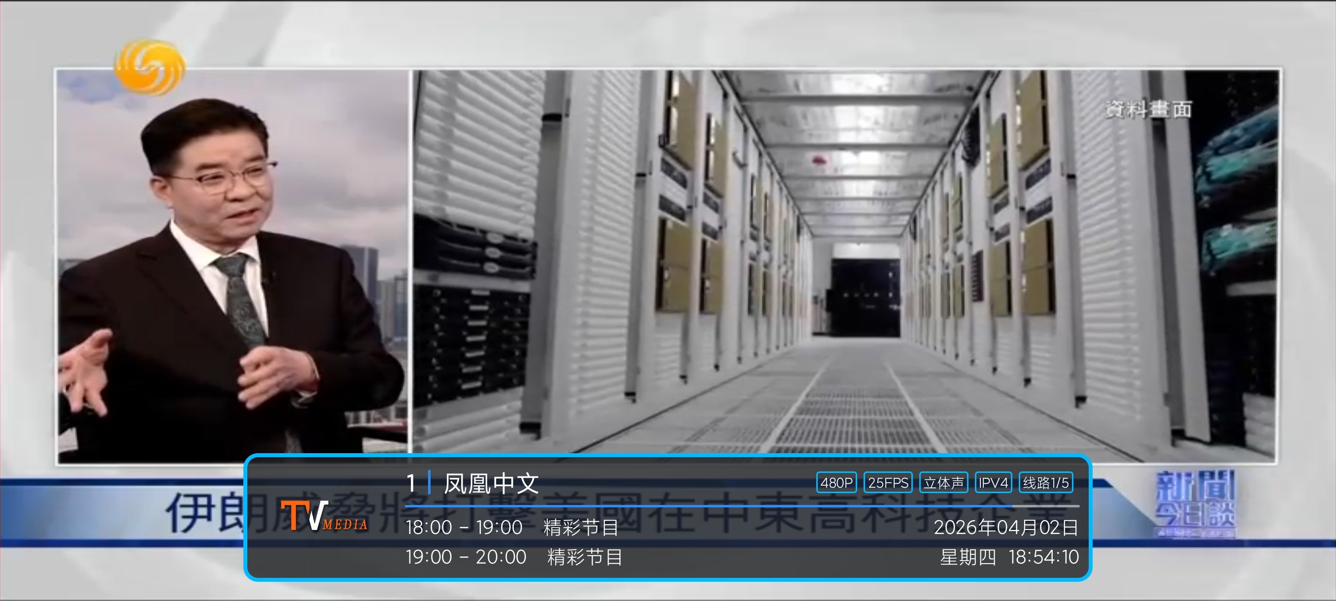 低调TV电视可看港澳台｜精品推荐永久可用第11张插图