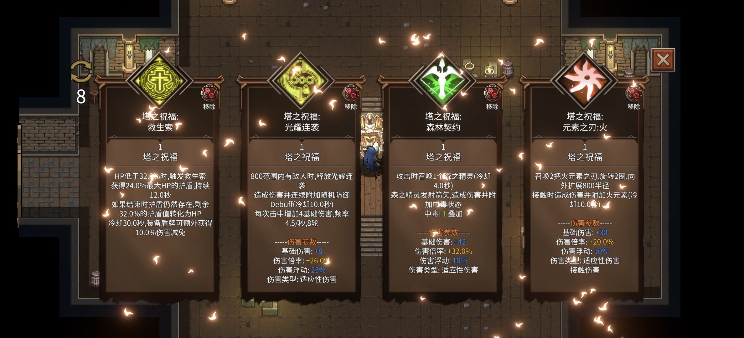【手游推荐】幻影之塔v0.3.03，7个人物第7张插图