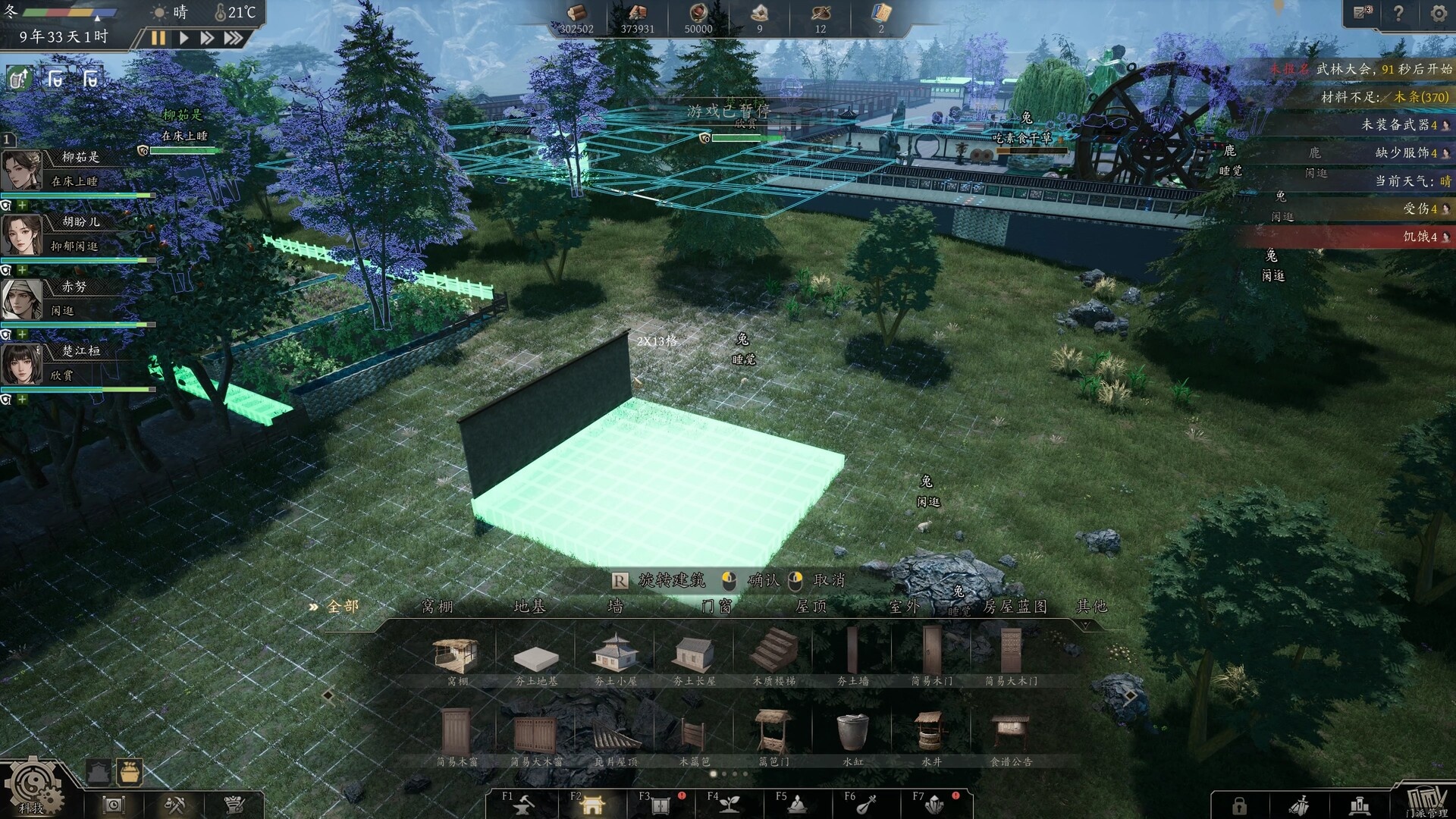 宗门起源 v1.0.0（Eastern Era）免安装中文版第6张插图
