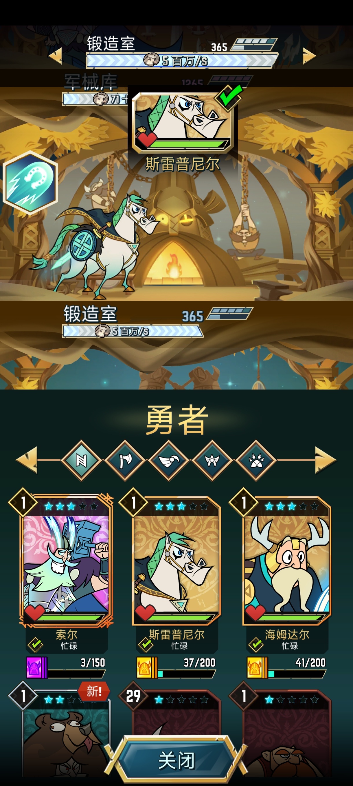 【手游推荐】诸神维京  v1.5.1无限货币！第6张插图