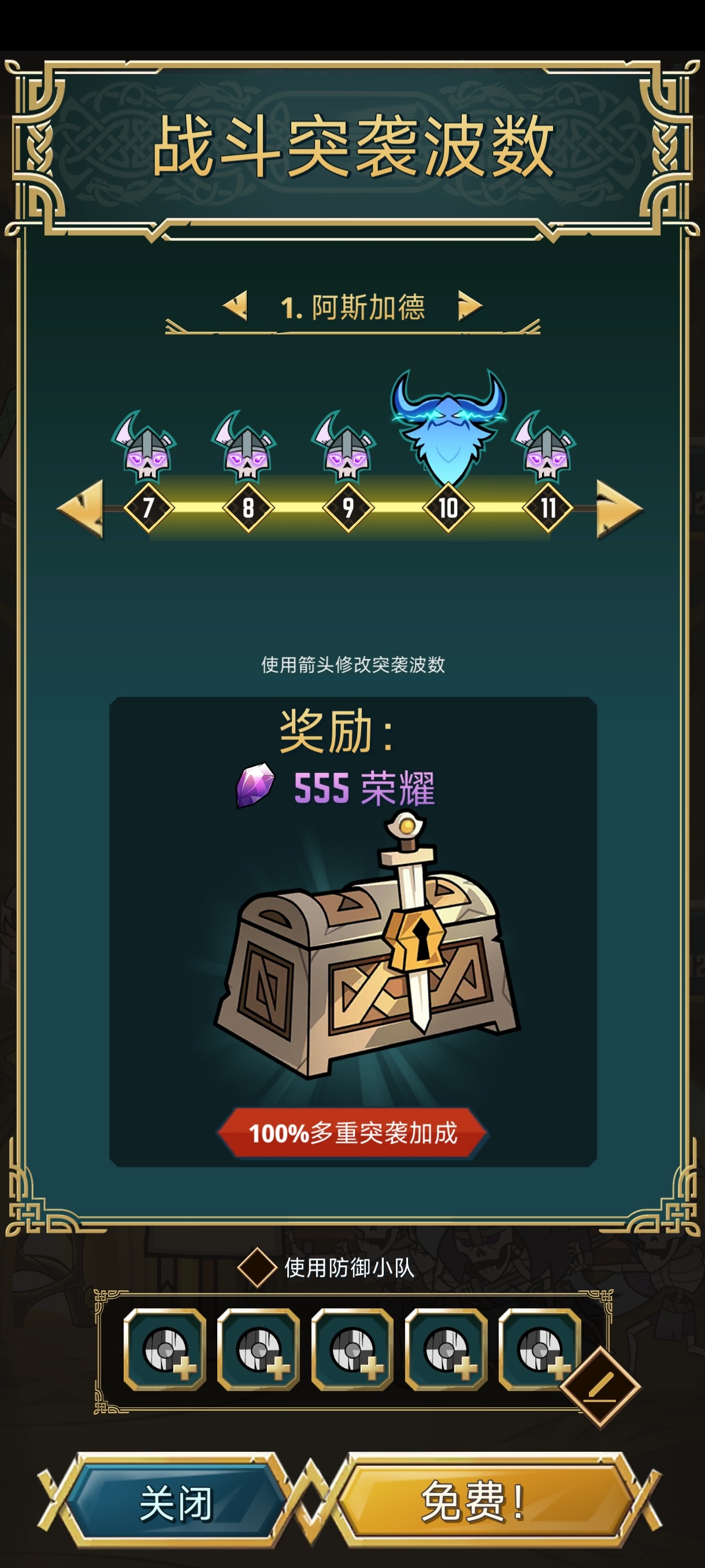 【手游推荐】诸神维京  v1.5.1无限货币！第8张插图