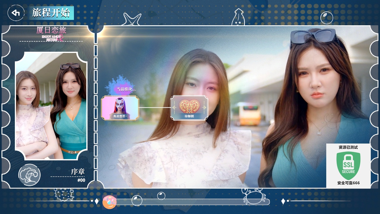 【端游推荐】厦日恋旅 v1.02 中文（解压即玩）第9张插图