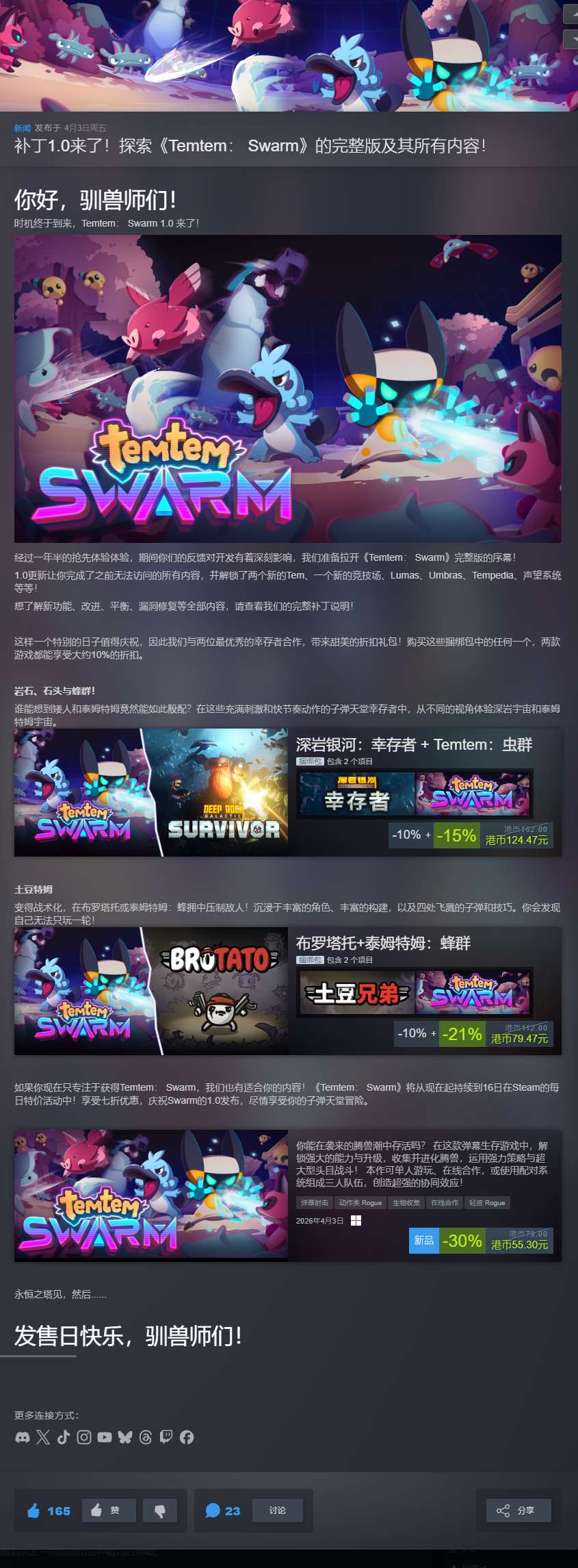 【端游推荐】腾兽：蜂拥之群 v1.0.0 正式版 中文第10张插图