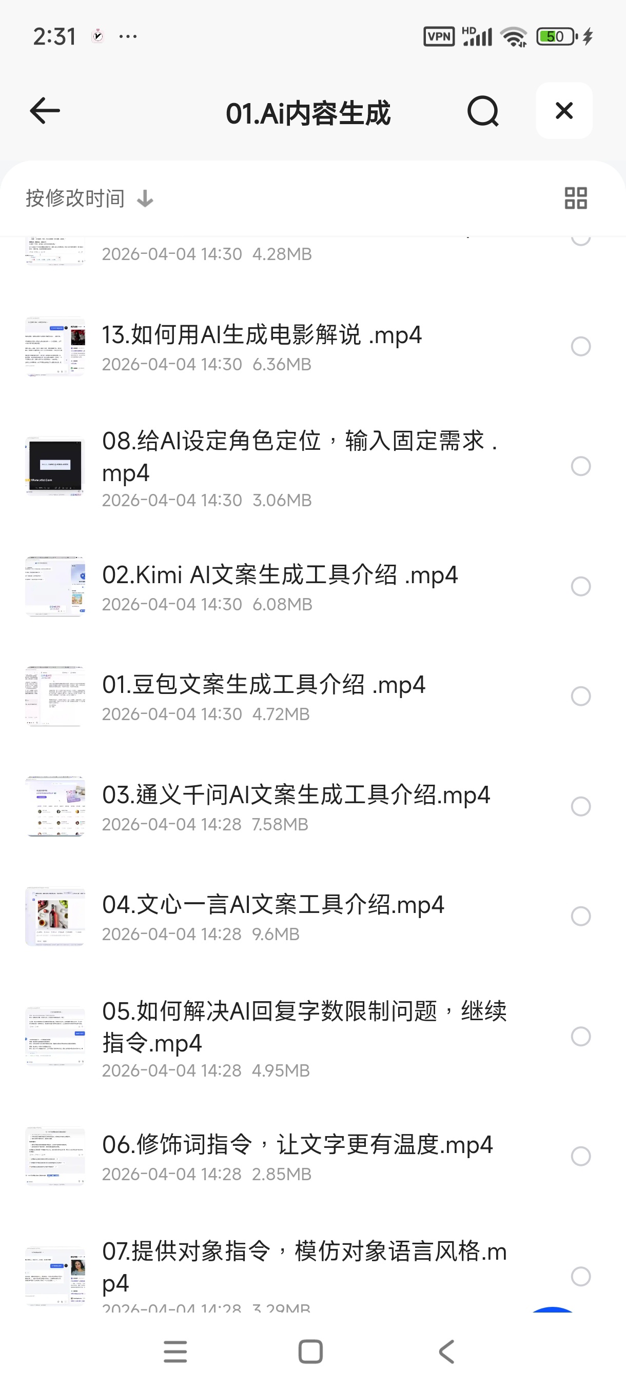 AI文案创作与AI视频制作实战课第7张插图