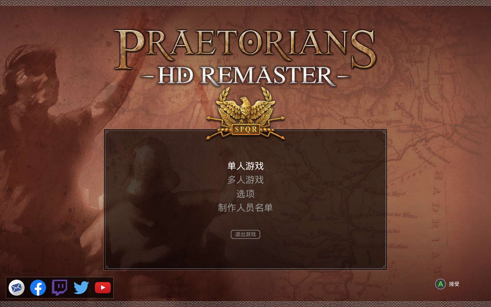 【端游推荐】罗马执政官 高清重制版 v1.0.4 中文 解压即玩第8张插图