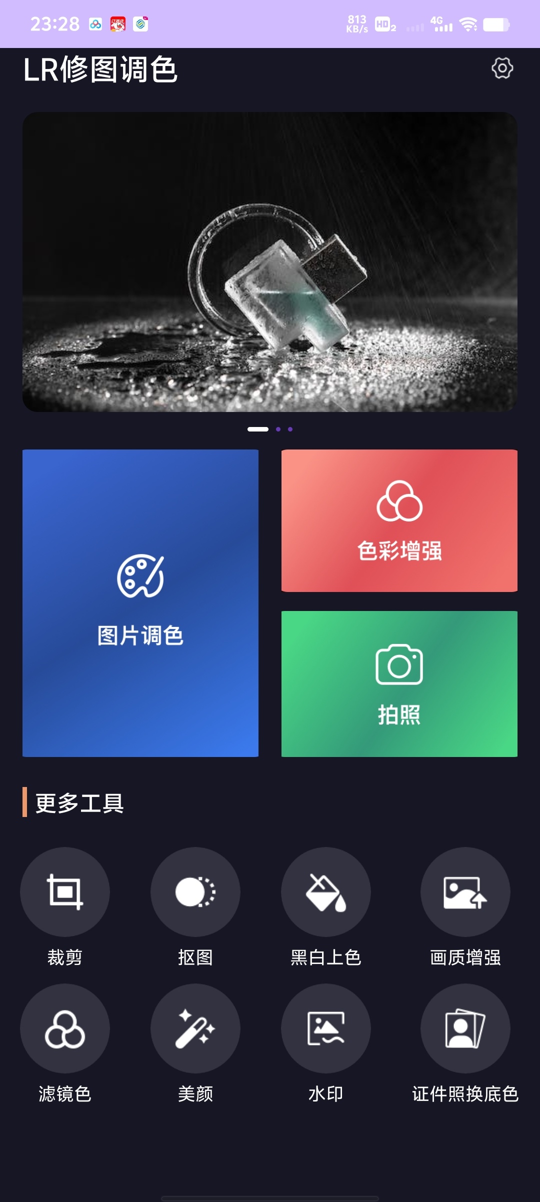 LR修图调色全套预设+专业工具免费全开第4张插图