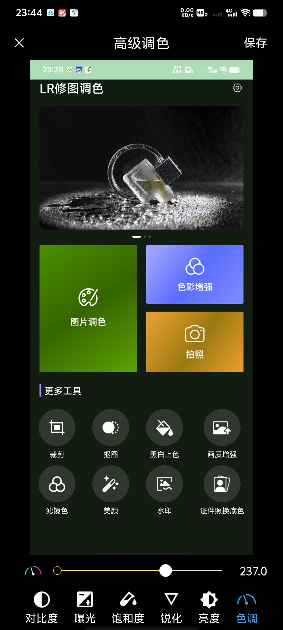 LR修图调色全套预设+专业工具免费全开第6张插图