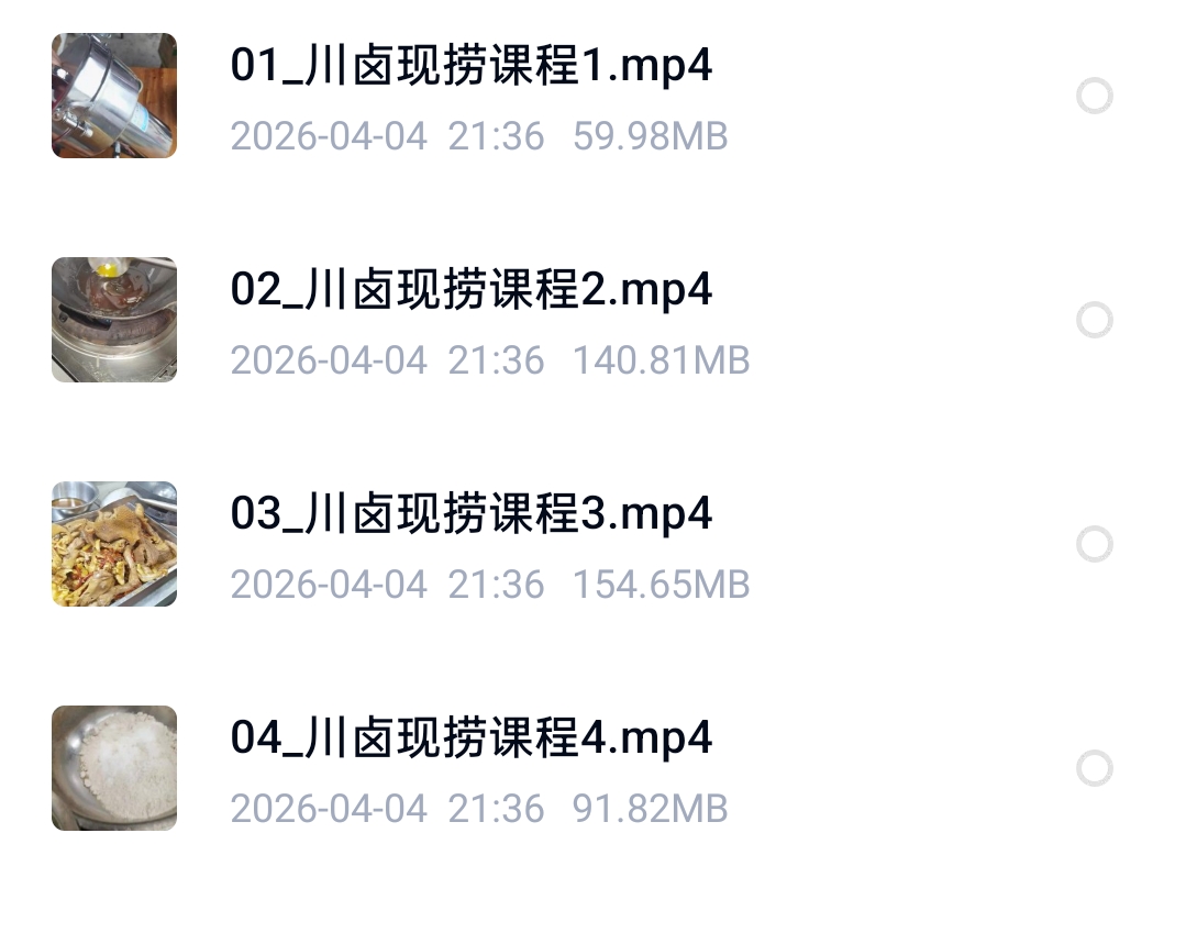 [分享]四川川卤卤水教程第5张插图