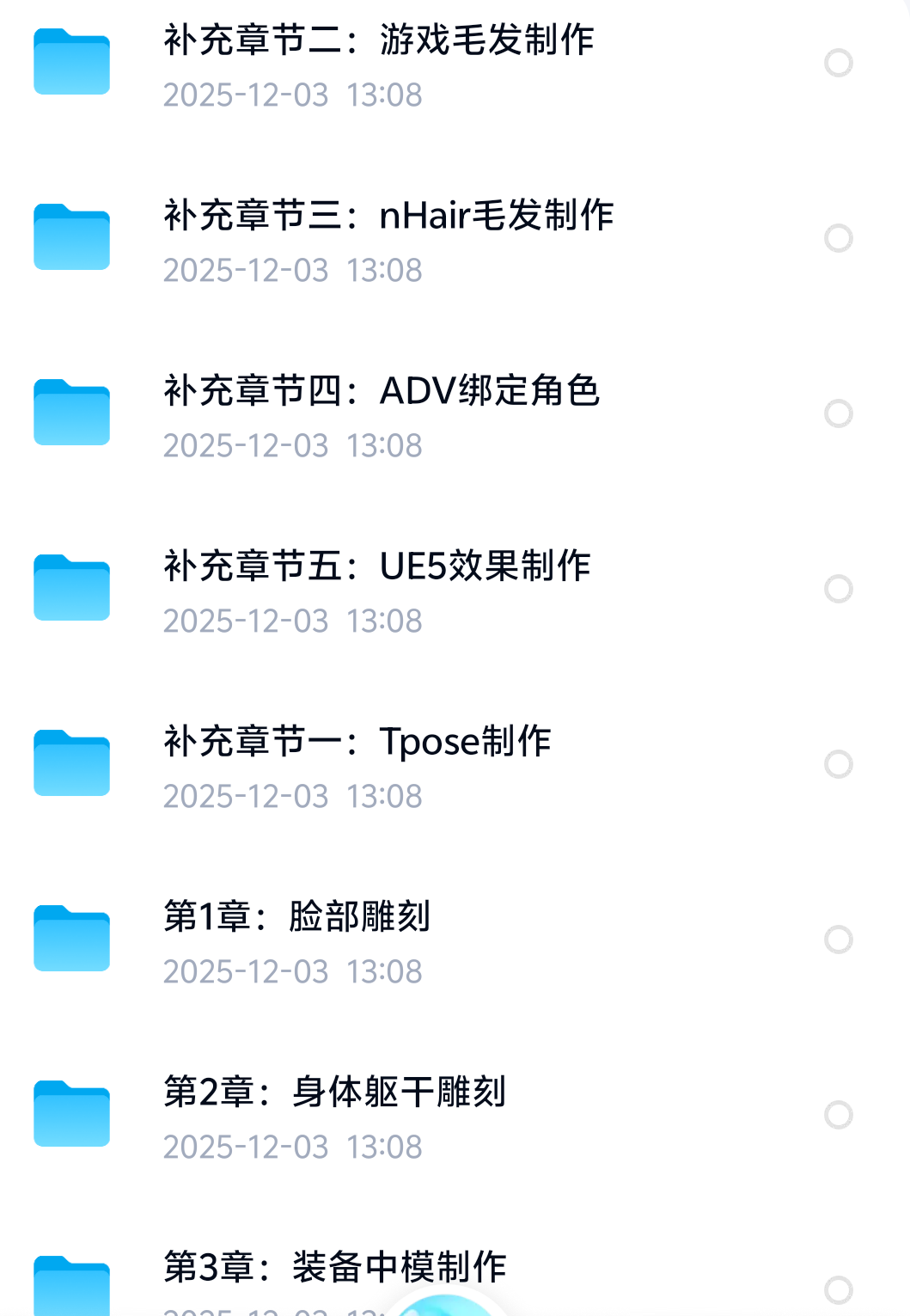 CG角色《幻魔夏娃》制作全流程教学第4张插图