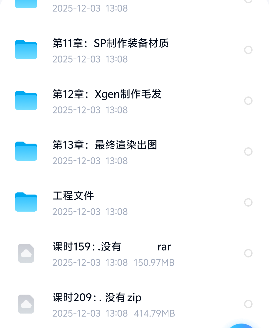 CG角色《幻魔夏娃》制作全流程教学第6张插图