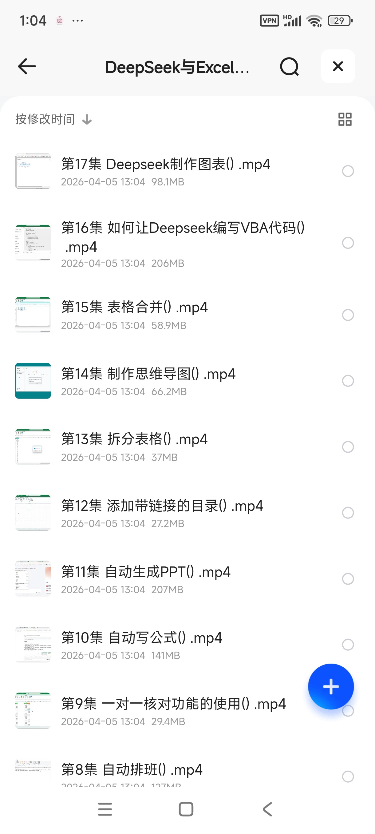 DeepSeek与Excel表格应用教程（价值129元）第5张插图