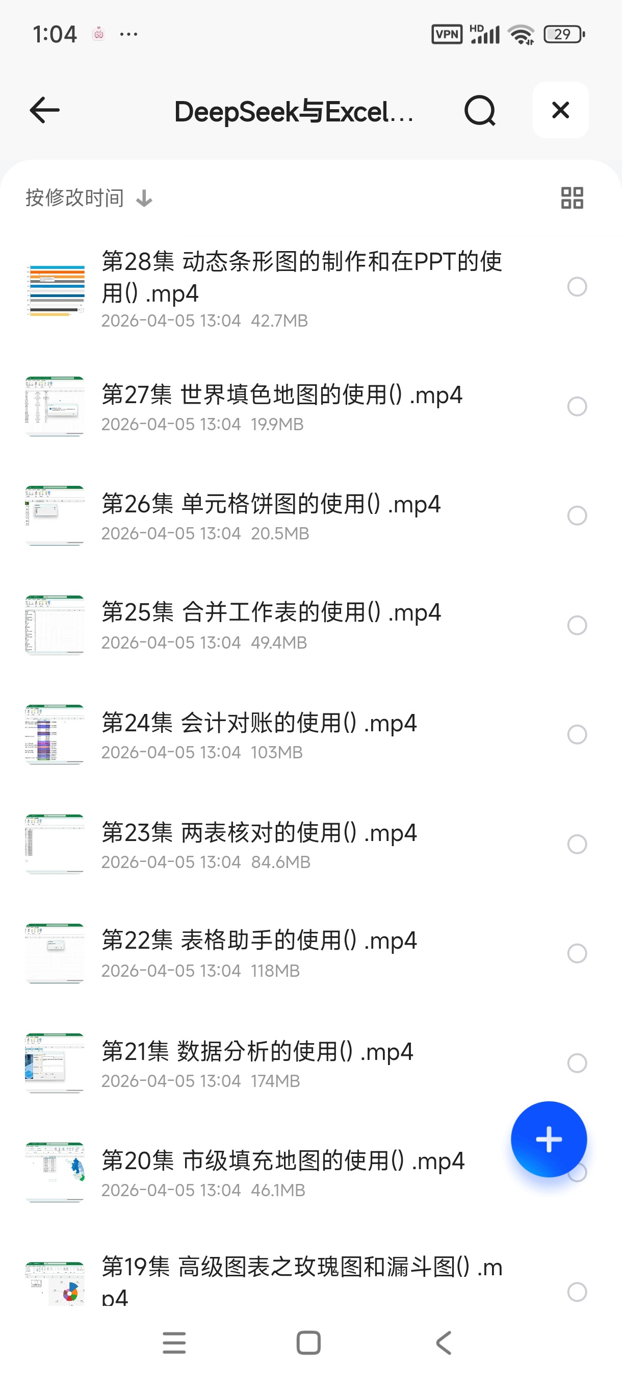 DeepSeek与Excel表格应用教程（价值129元）第6张插图
