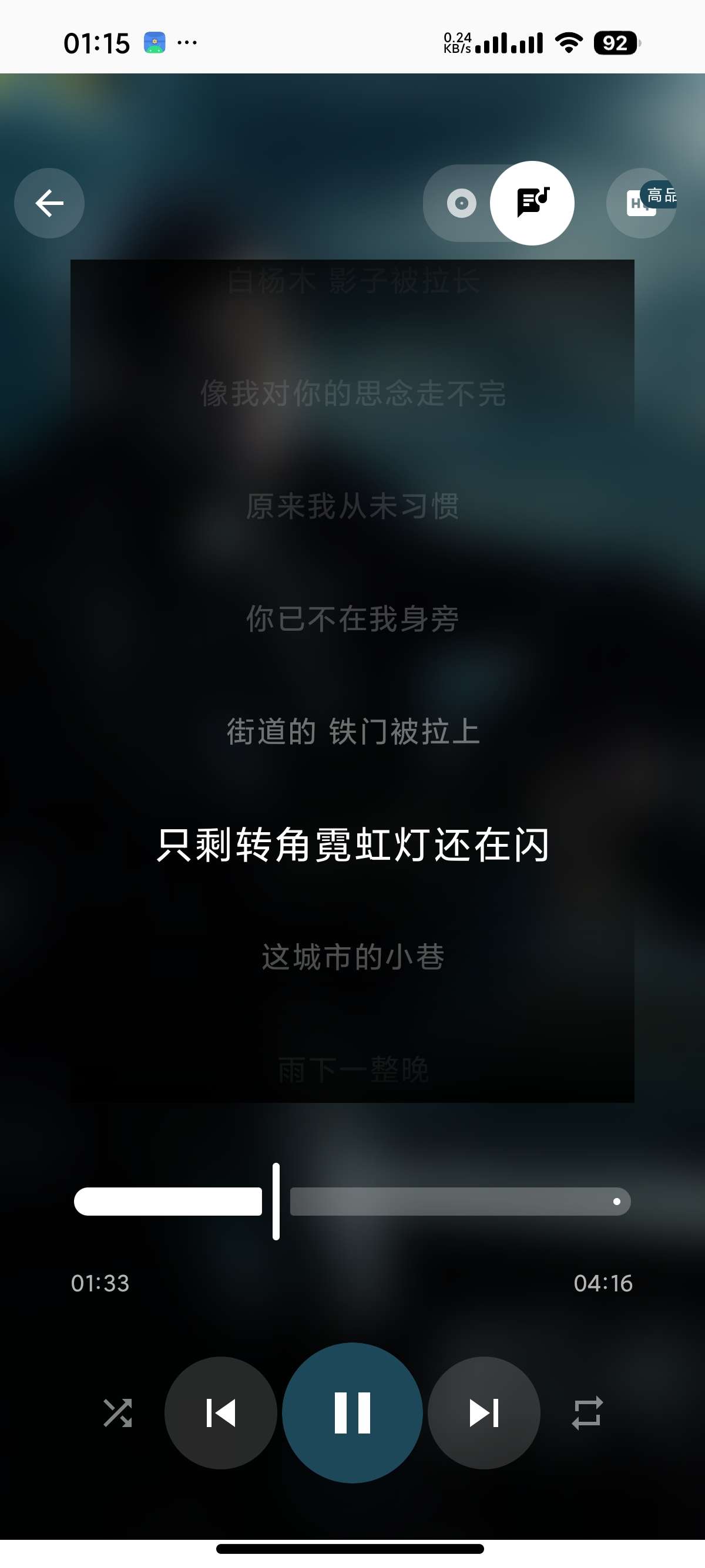 安卓Mick Music聚合全网音乐免费听歌无损下载第11张插图