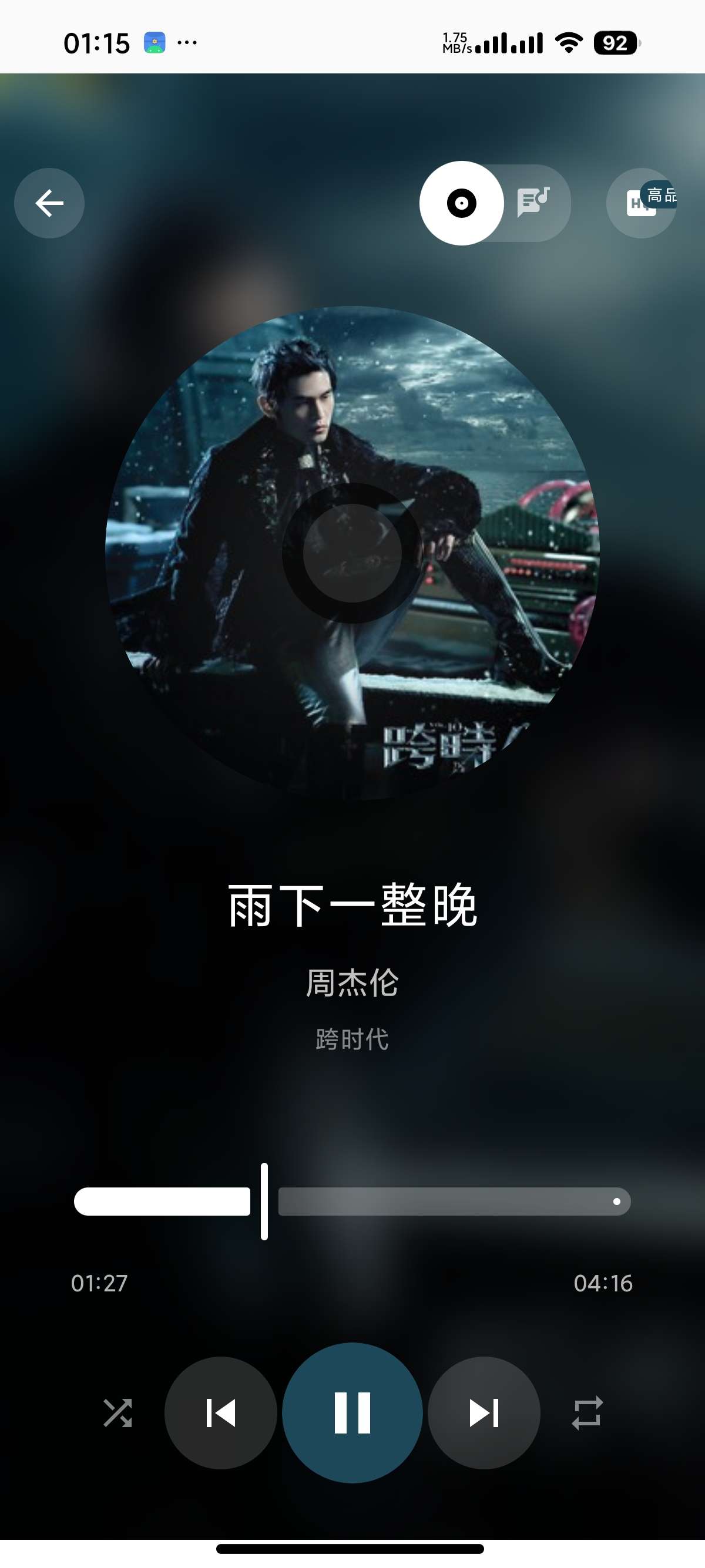 安卓Mick Music聚合全网音乐免费听歌无损下载第10张插图