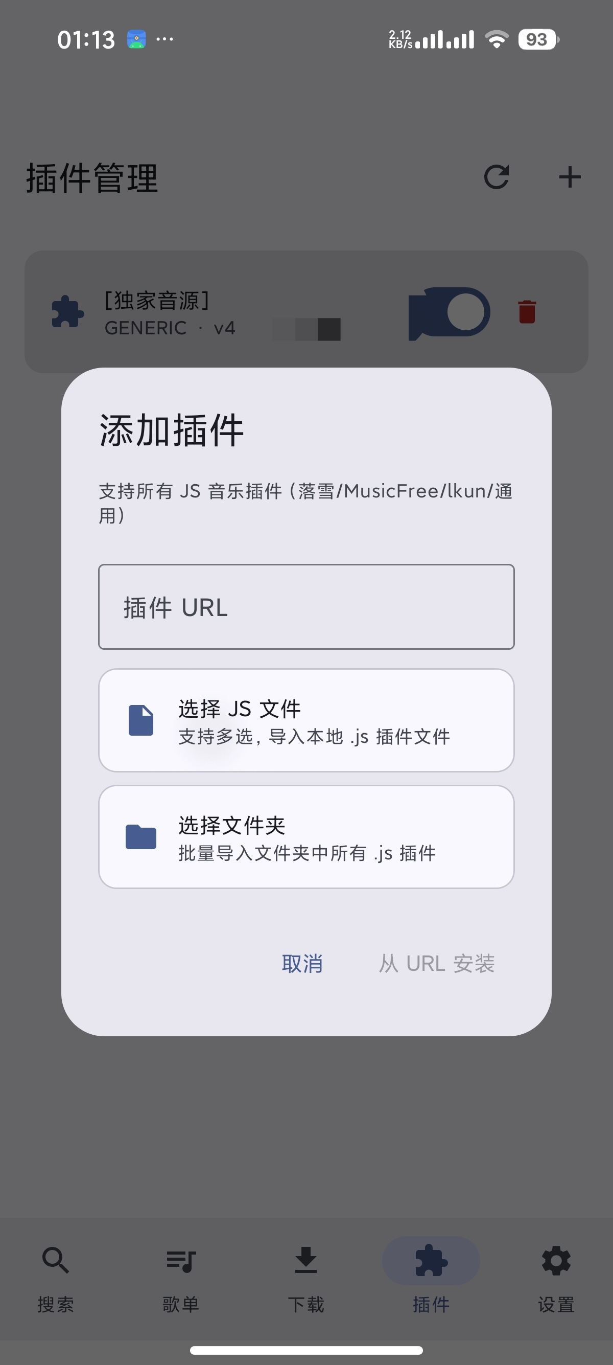 安卓Mick Music聚合全网音乐免费听歌无损下载第12张插图