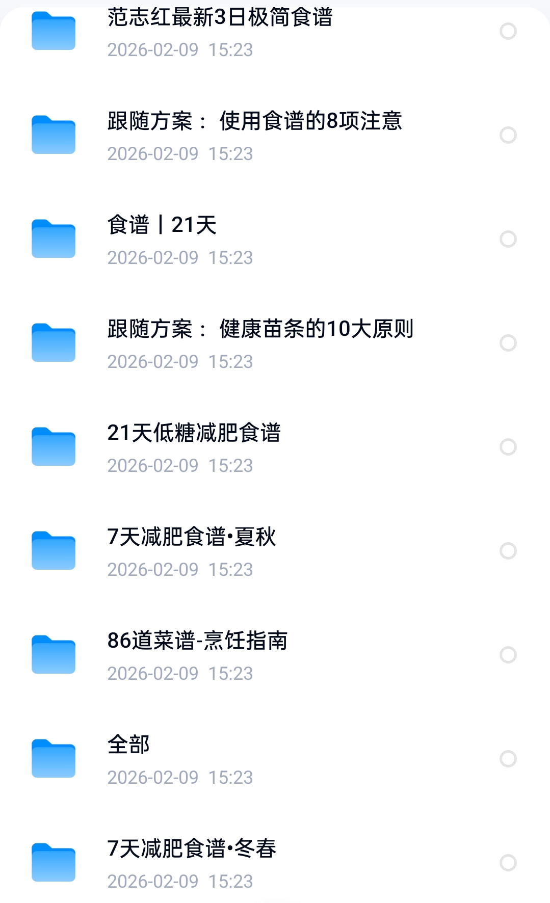 [分享各种]减肥食谱，瘦瘦瘦~(¯▽¯~)第4张插图