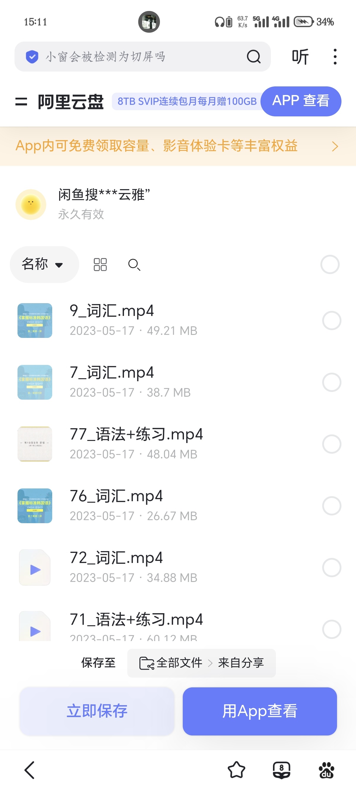 韩语教程第3张插图