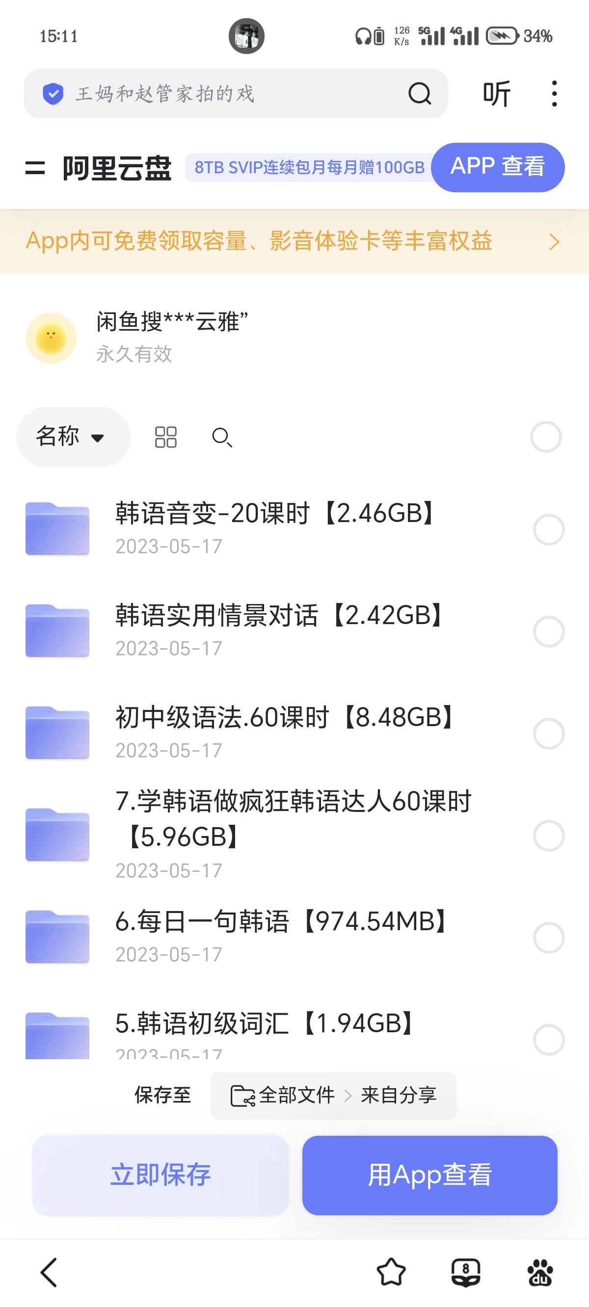 韩语教程第4张插图