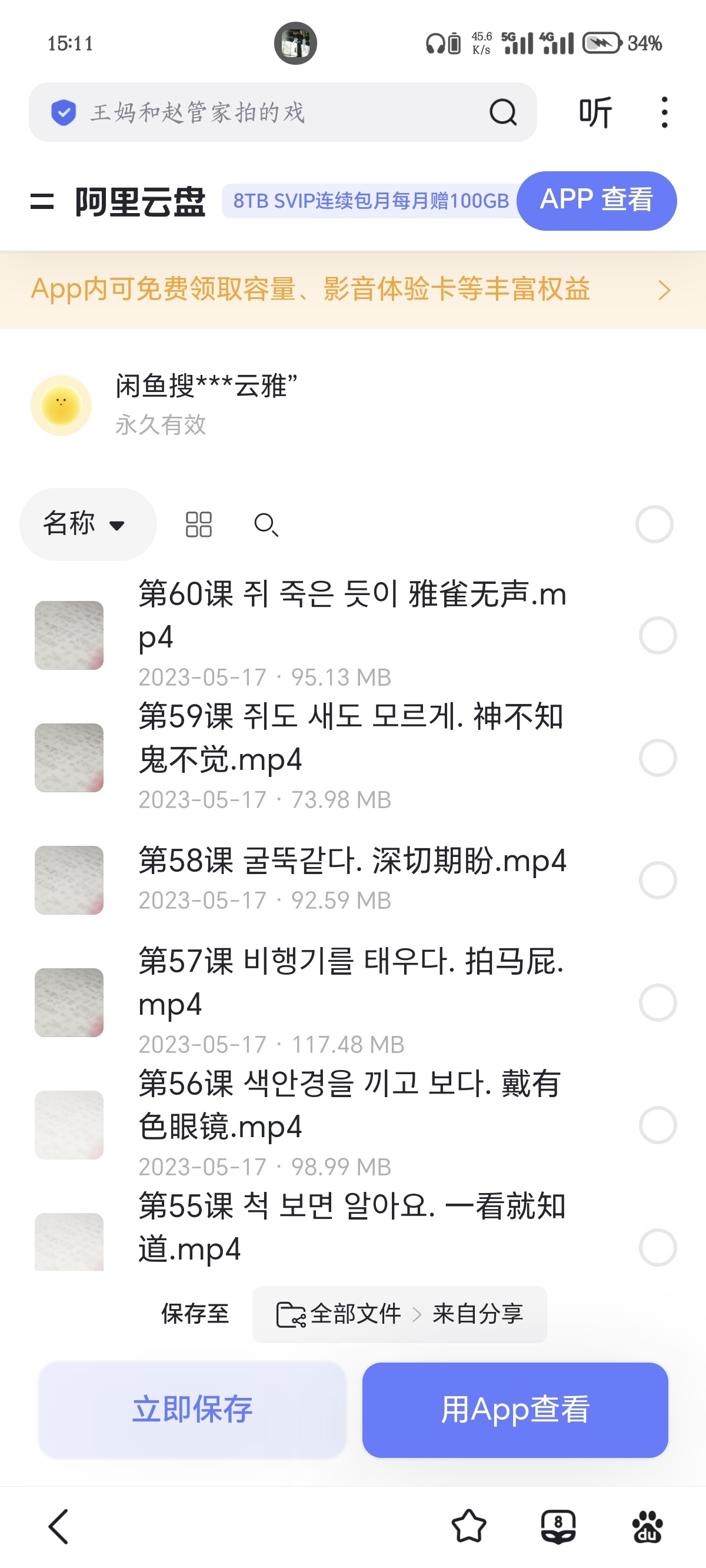 韩语教程第5张插图