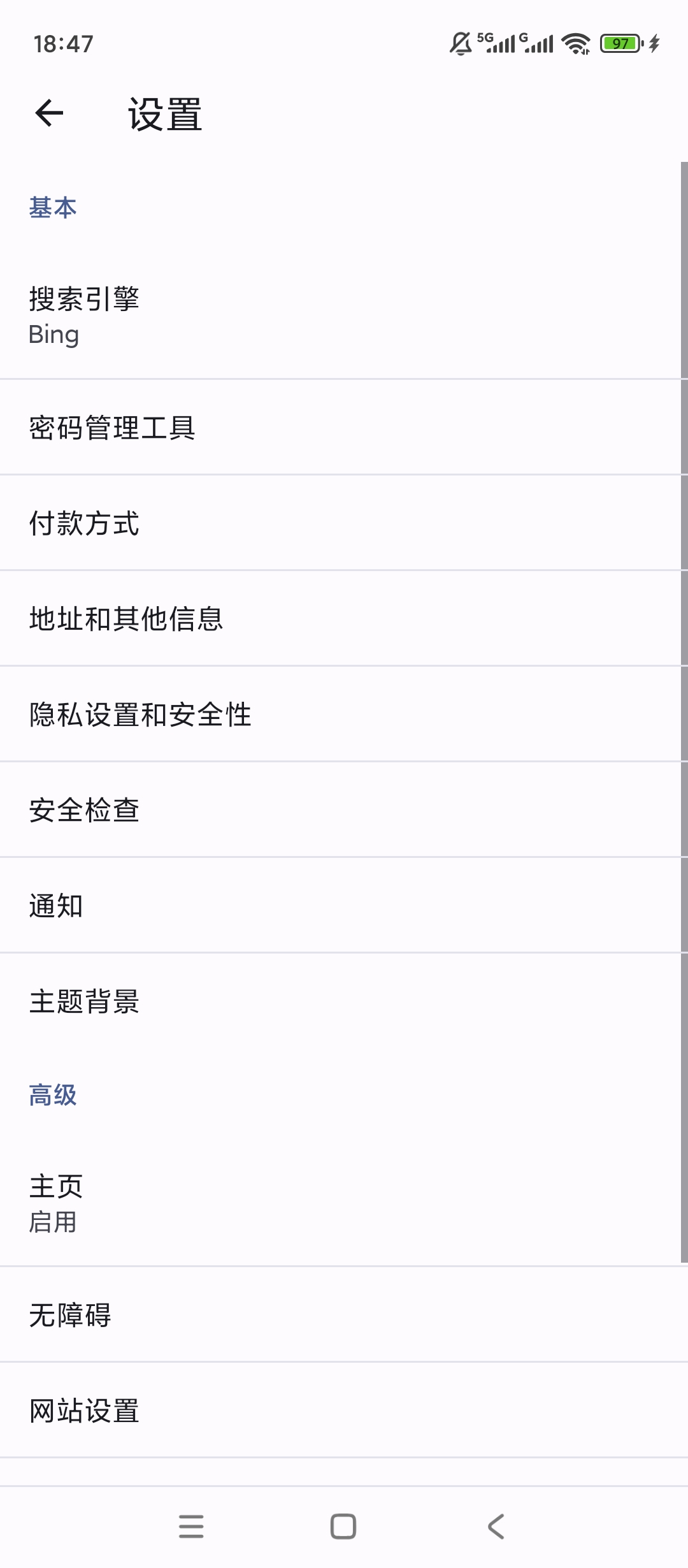 Mask浏览器谷歌内核隐私安全扩展多第8张插图