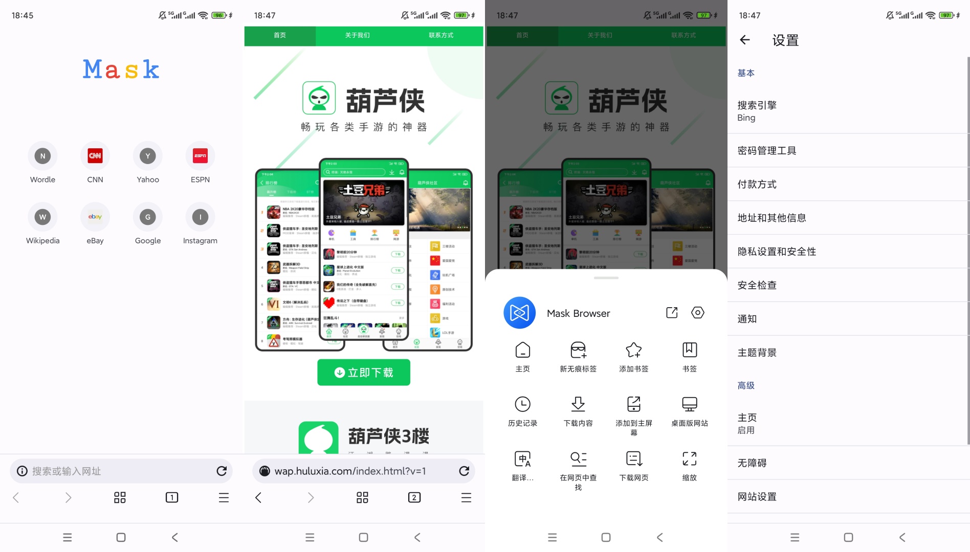 Mask浏览器谷歌内核隐私安全扩展多第9张插图
