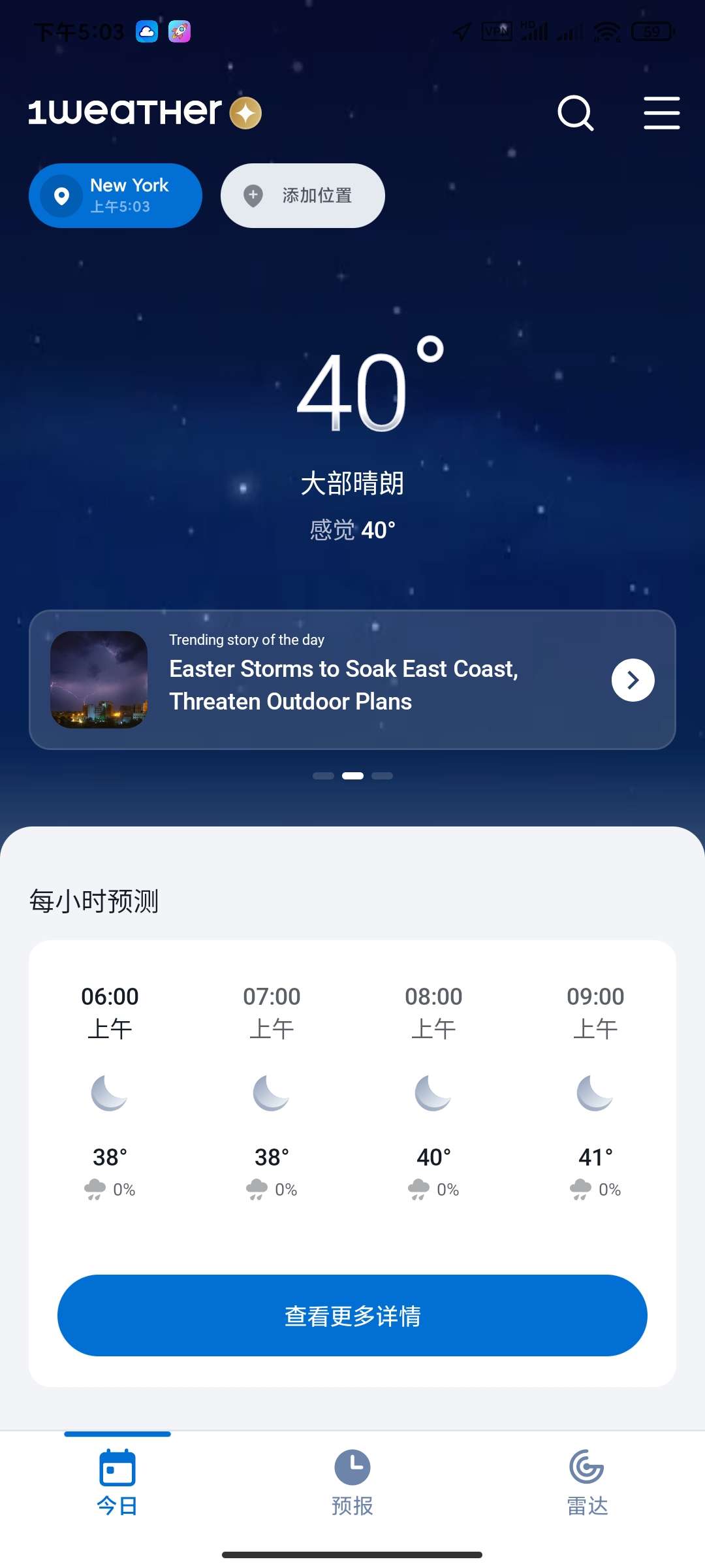 1Weather天气12.4.5精准全球天气预报第5张插图 1Weather天气12.4.5精准全球天气预报第5张插图