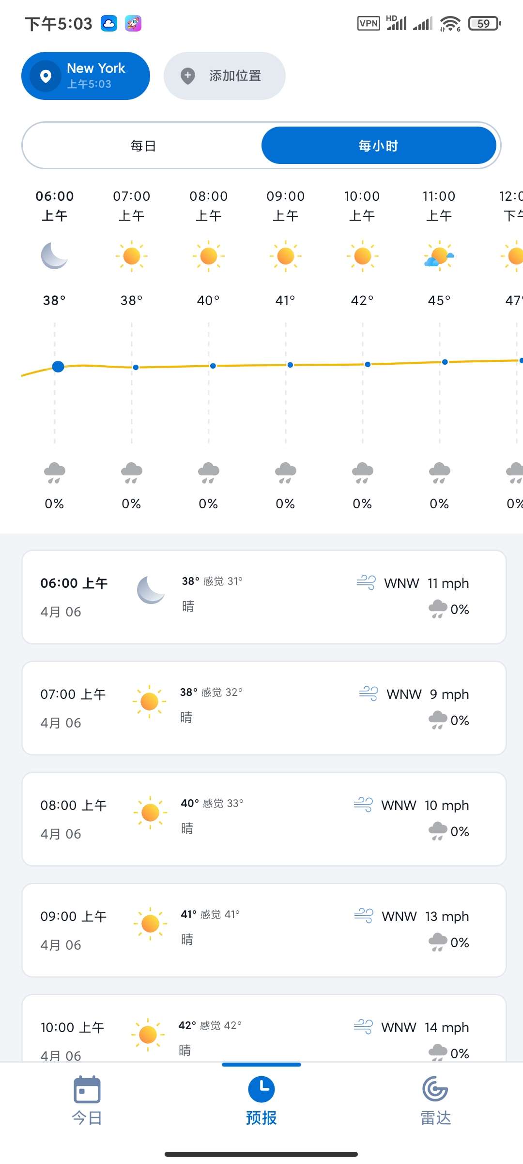 1Weather天气12.4.5精准全球天气预报第8张插图 1Weather天气12.4.5精准全球天气预报第8张插图
