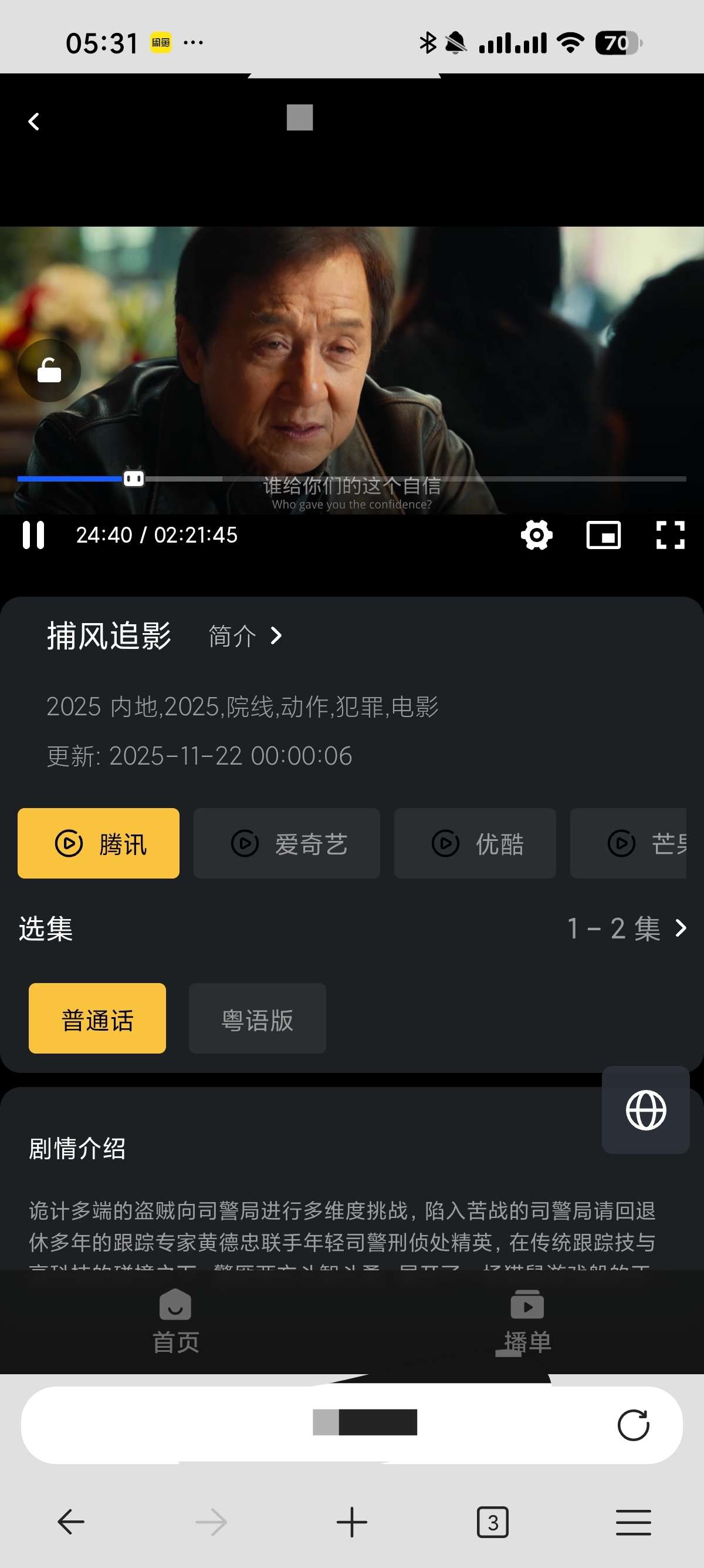 Edge浏览器国际版📵上网无限制㊙️可装油猴插件第7张插图