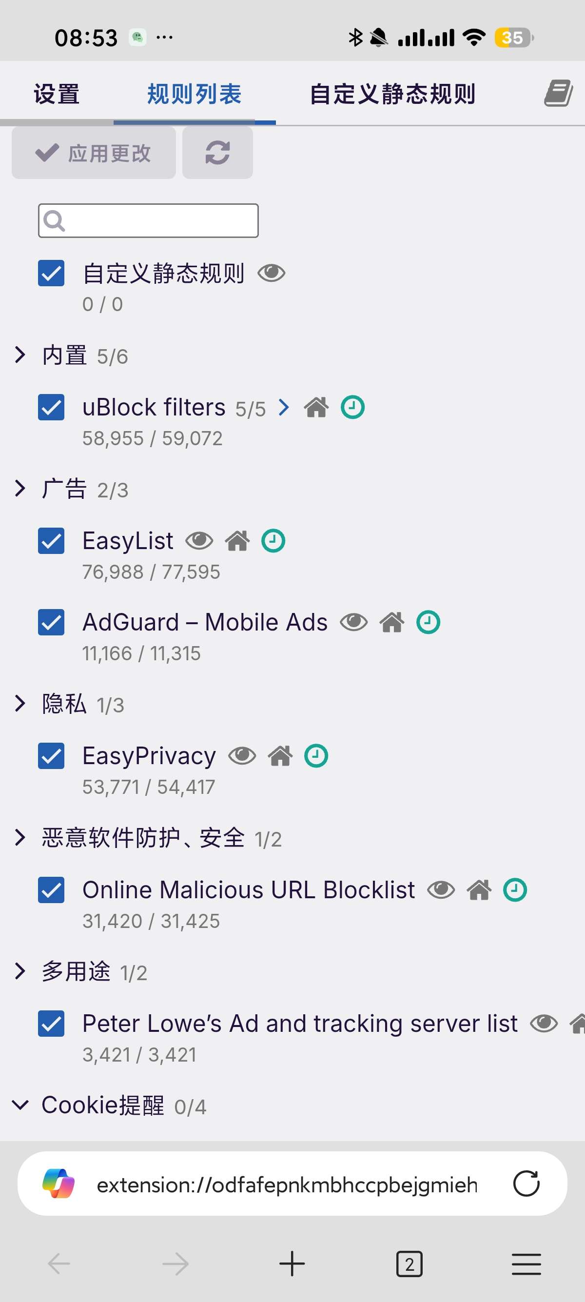 Edge浏览器国际版📵上网无限制㊙️可装油猴插件第6张插图