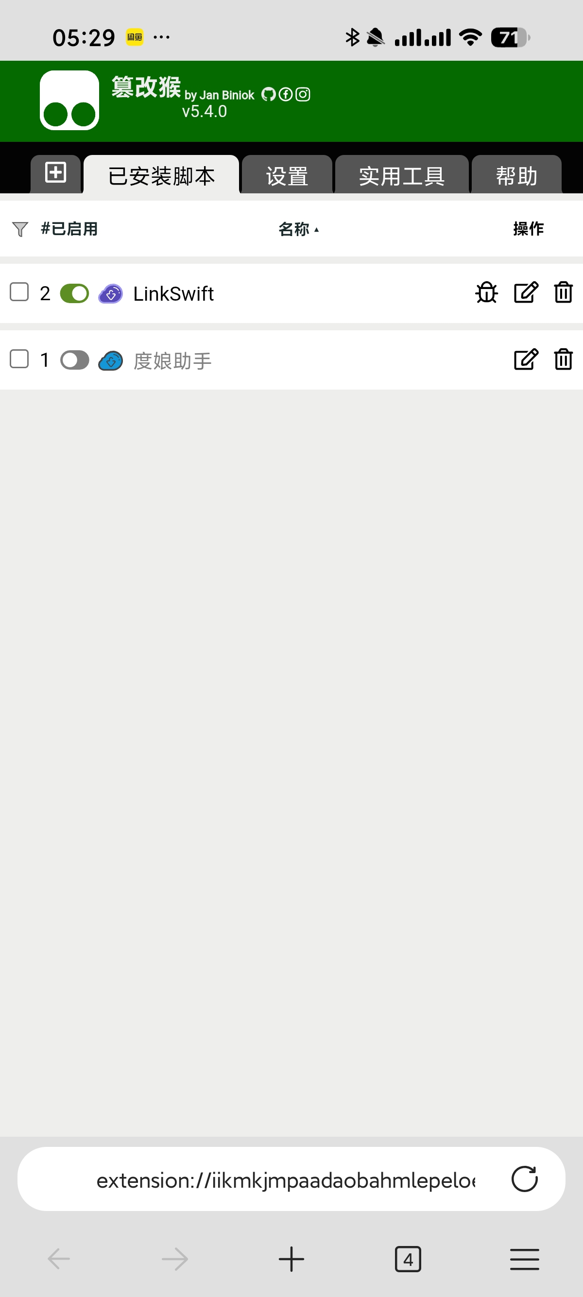 Edge浏览器国际版📵上网无限制㊙️可装油猴插件第9张插图