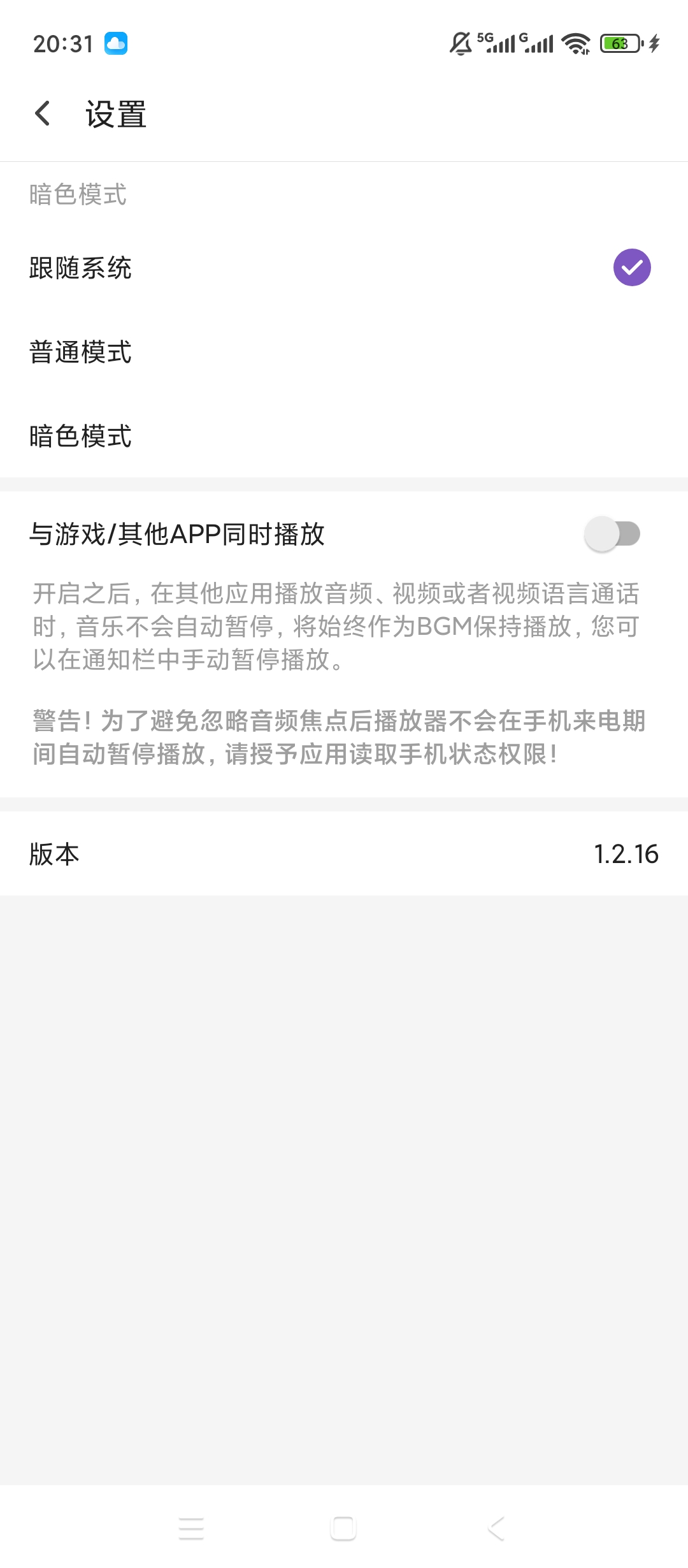 snow音乐开源无广告本地在线畅听第7张插图 snow音乐开源无广告本地在线畅听第7张插图