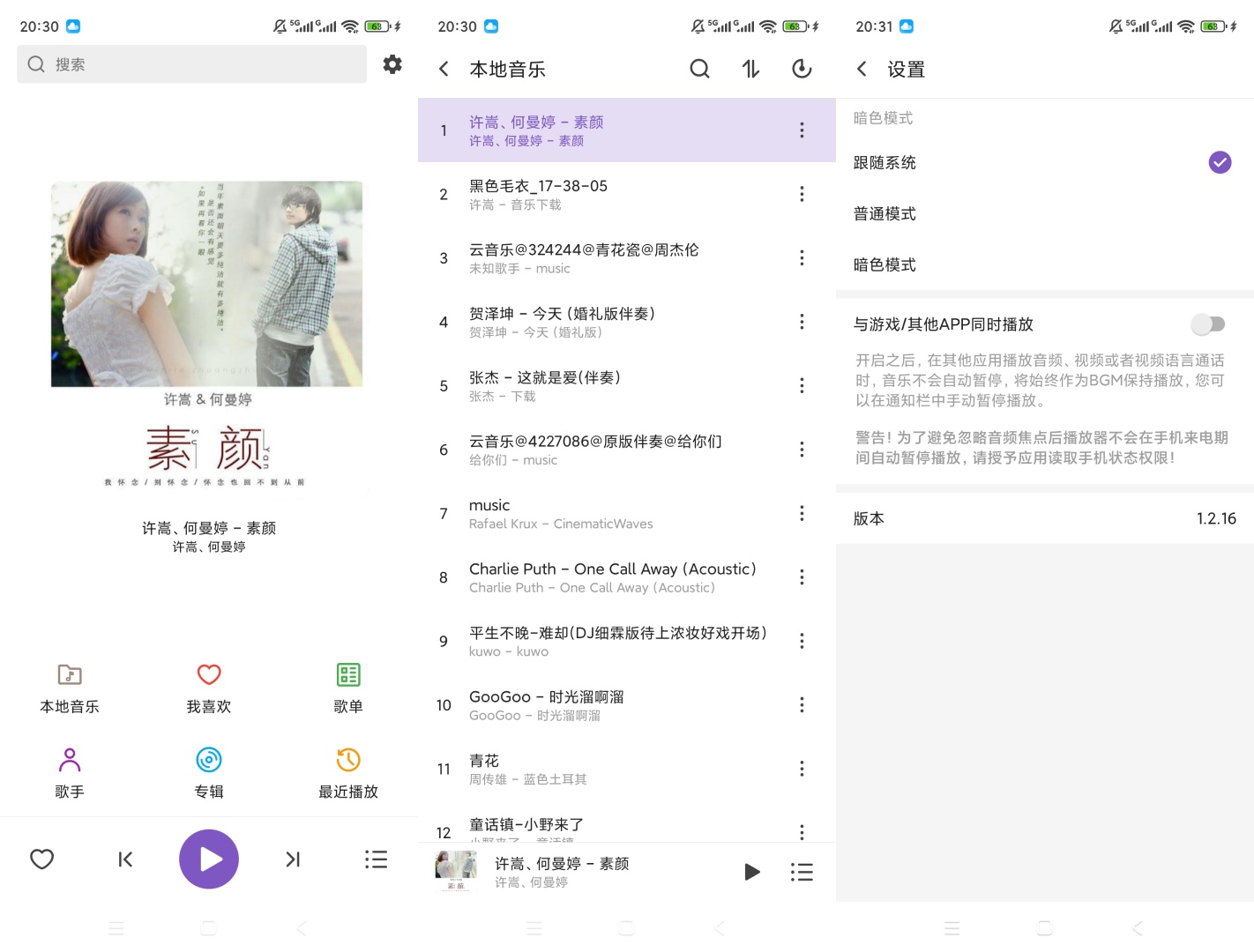 snow音乐开源无广告本地在线畅听第8张插图 snow音乐开源无广告本地在线畅听第8张插图