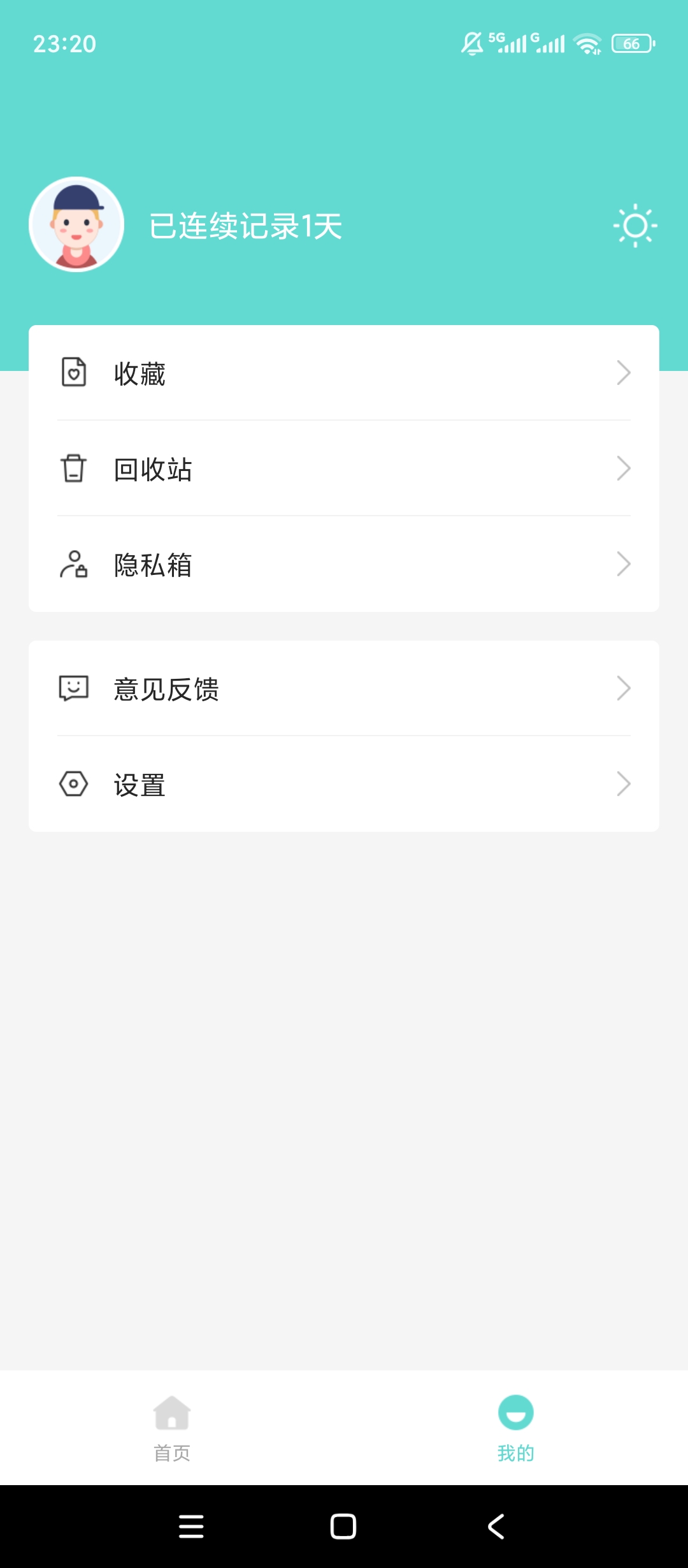 万能备忘录本地速记提醒无广告超简洁第7张插图 万能备忘录本地速记提醒无广告超简洁第7张插图