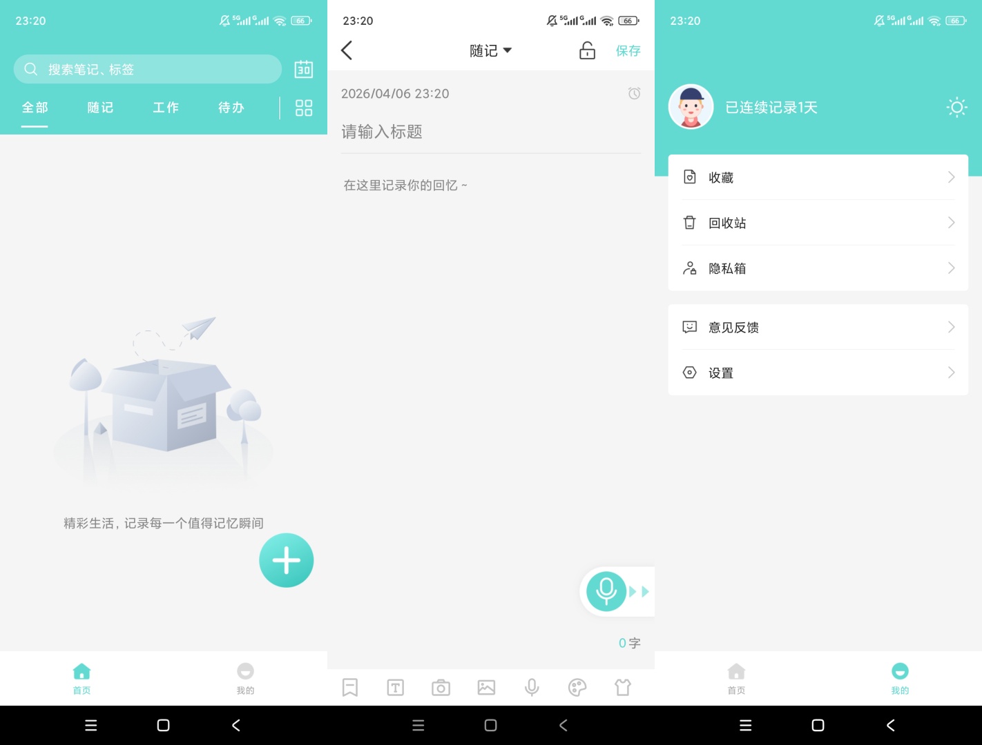 万能备忘录本地速记提醒无广告超简洁第8张插图 万能备忘录本地速记提醒无广告超简洁第8张插图