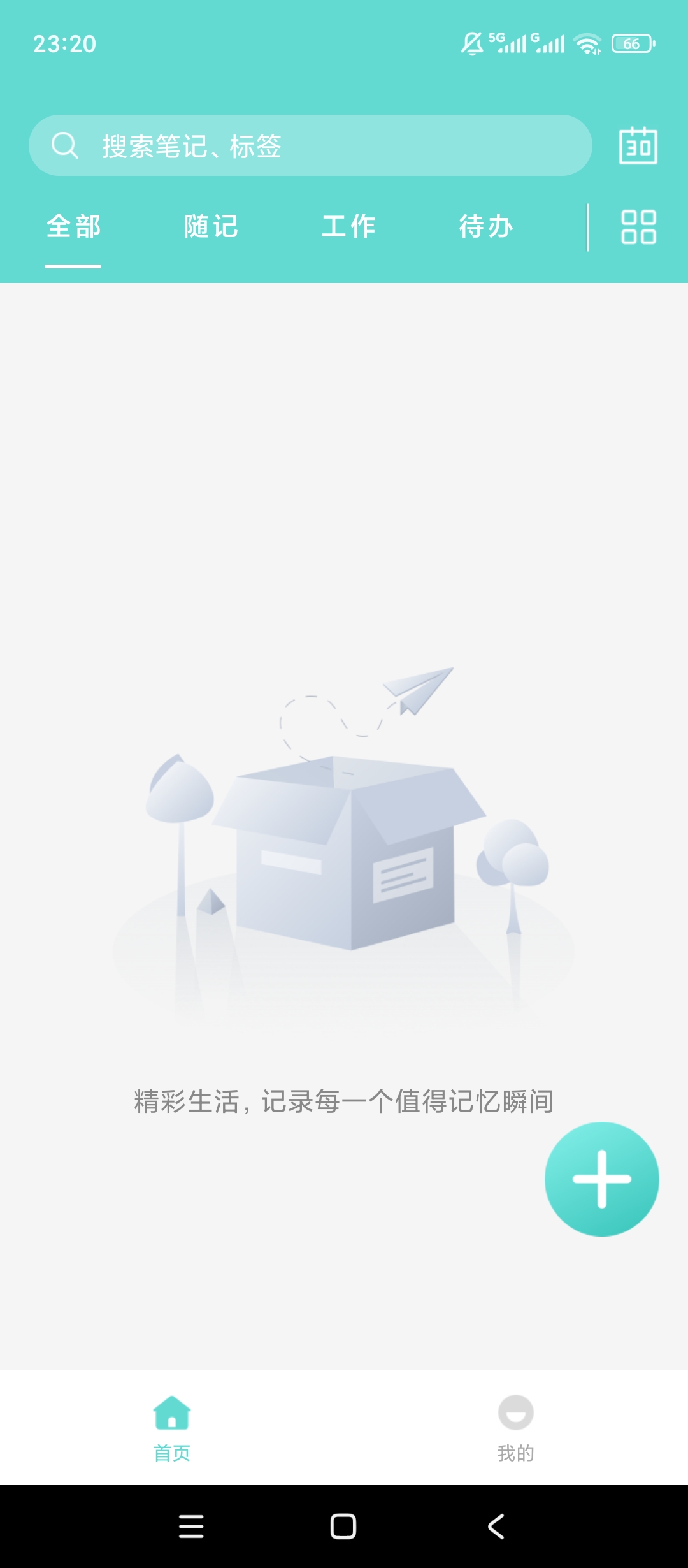 万能备忘录本地速记提醒无广告超简洁第5张插图 万能备忘录本地速记提醒无广告超简洁第5张插图