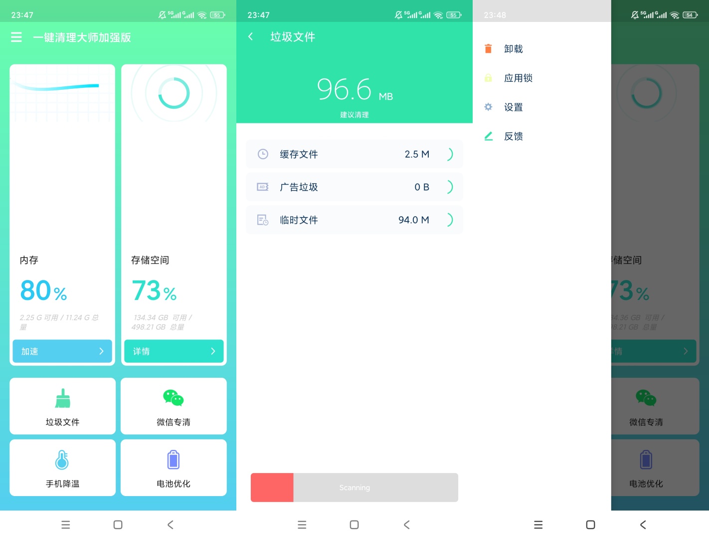一键清理大师垃圾清理手机加速流畅运行更省心第8张插图 一键清理大师垃圾清理手机加速流畅运行更省心第8张插图
