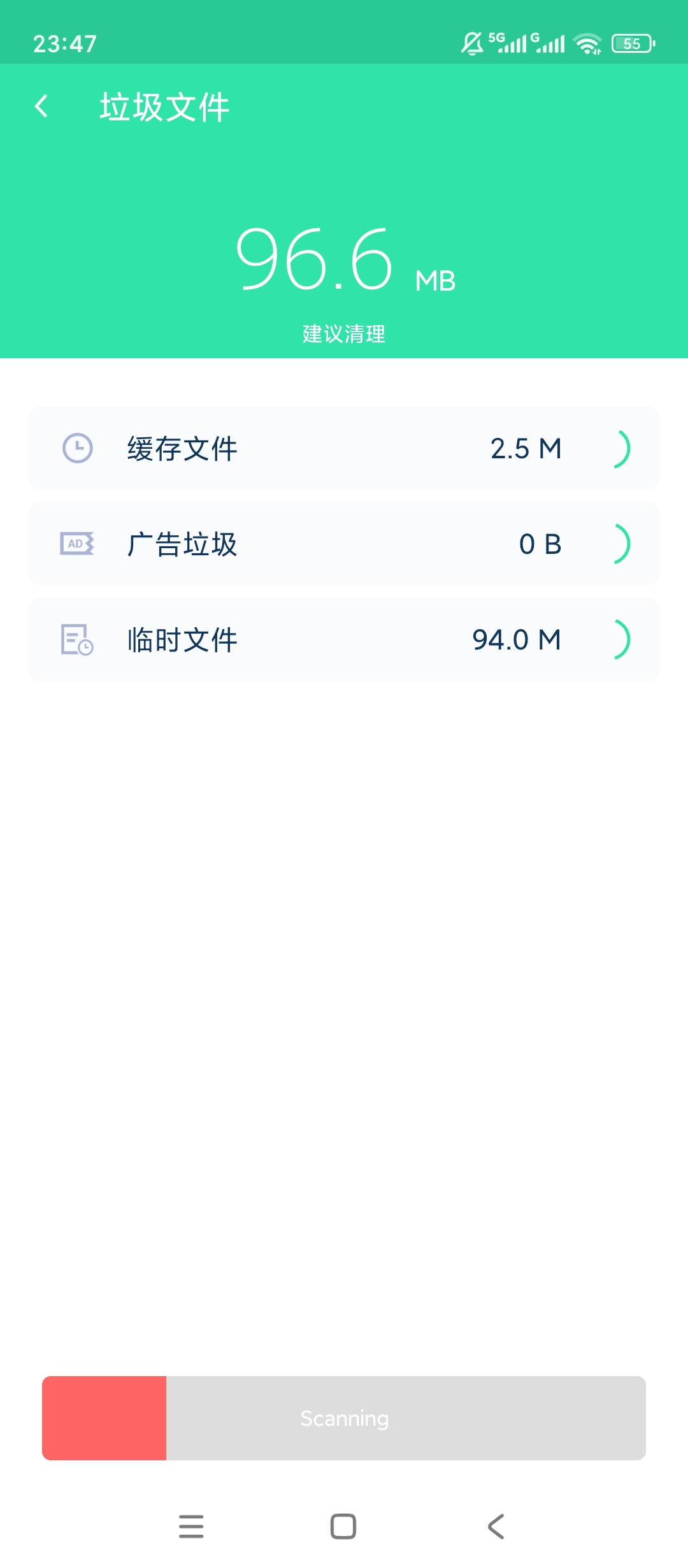 一键清理大师垃圾清理手机加速流畅运行更省心第6张插图 一键清理大师垃圾清理手机加速流畅运行更省心第6张插图